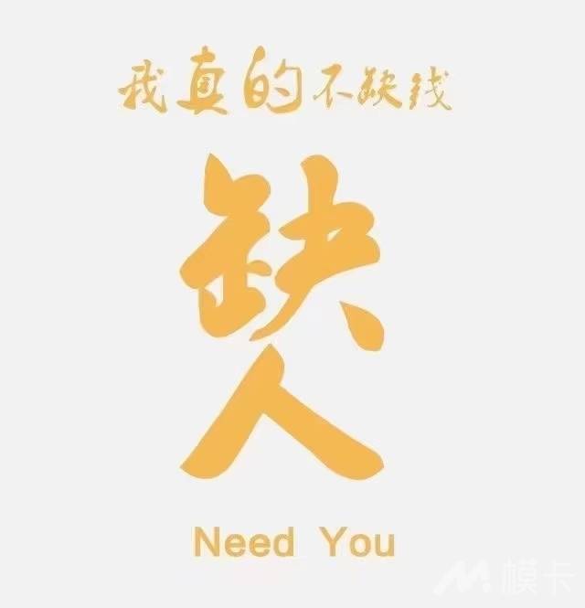 通告图片