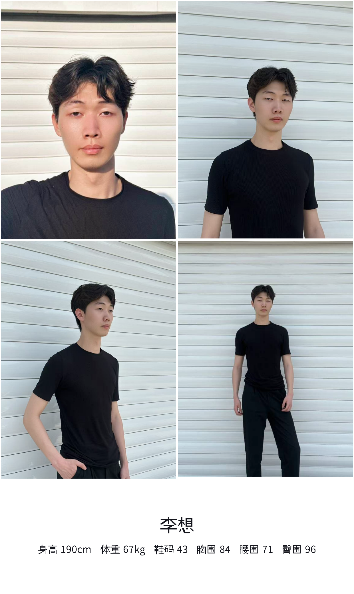 红人通告