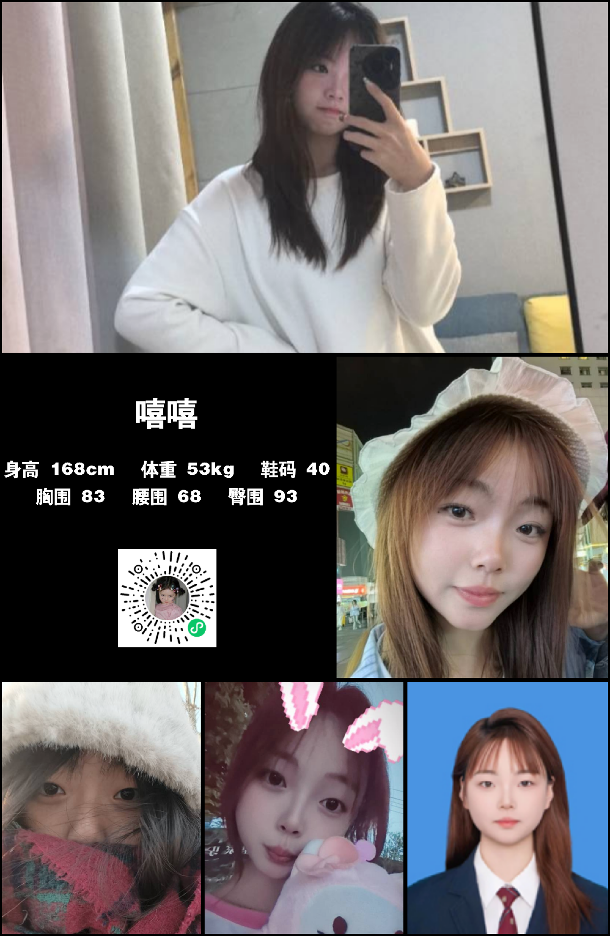 模卡