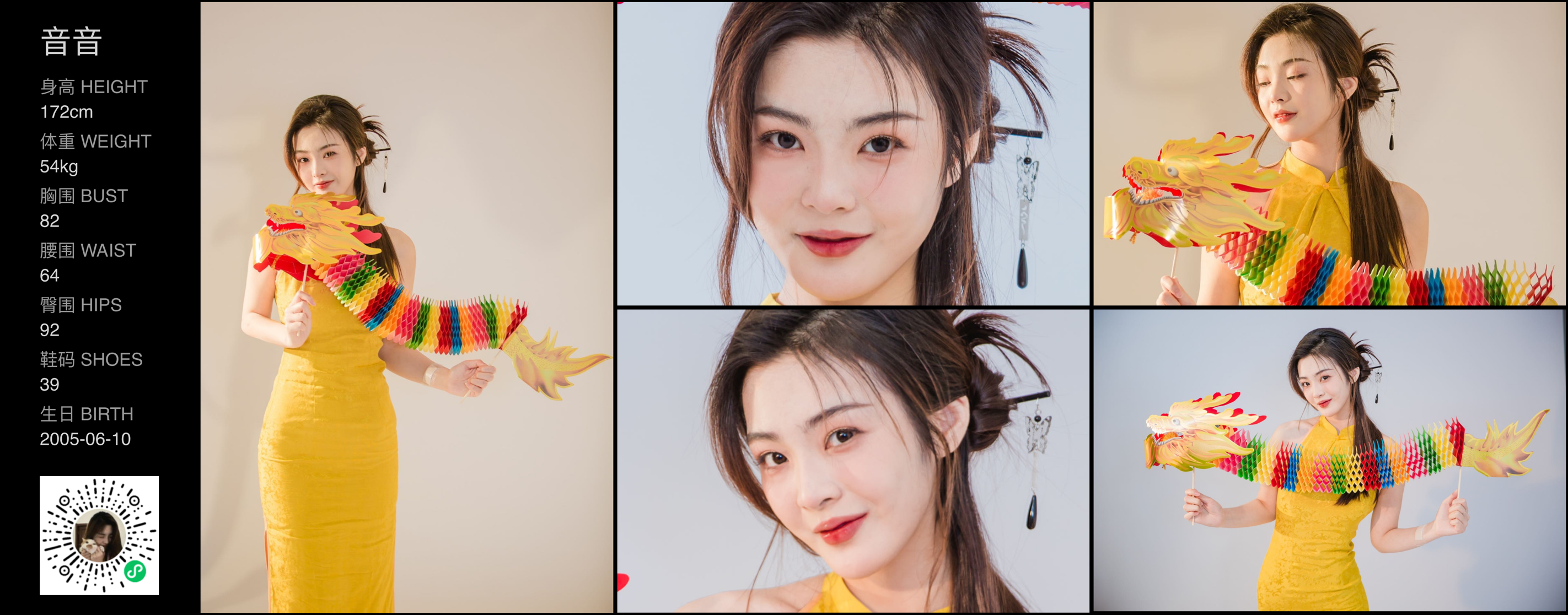 美影云