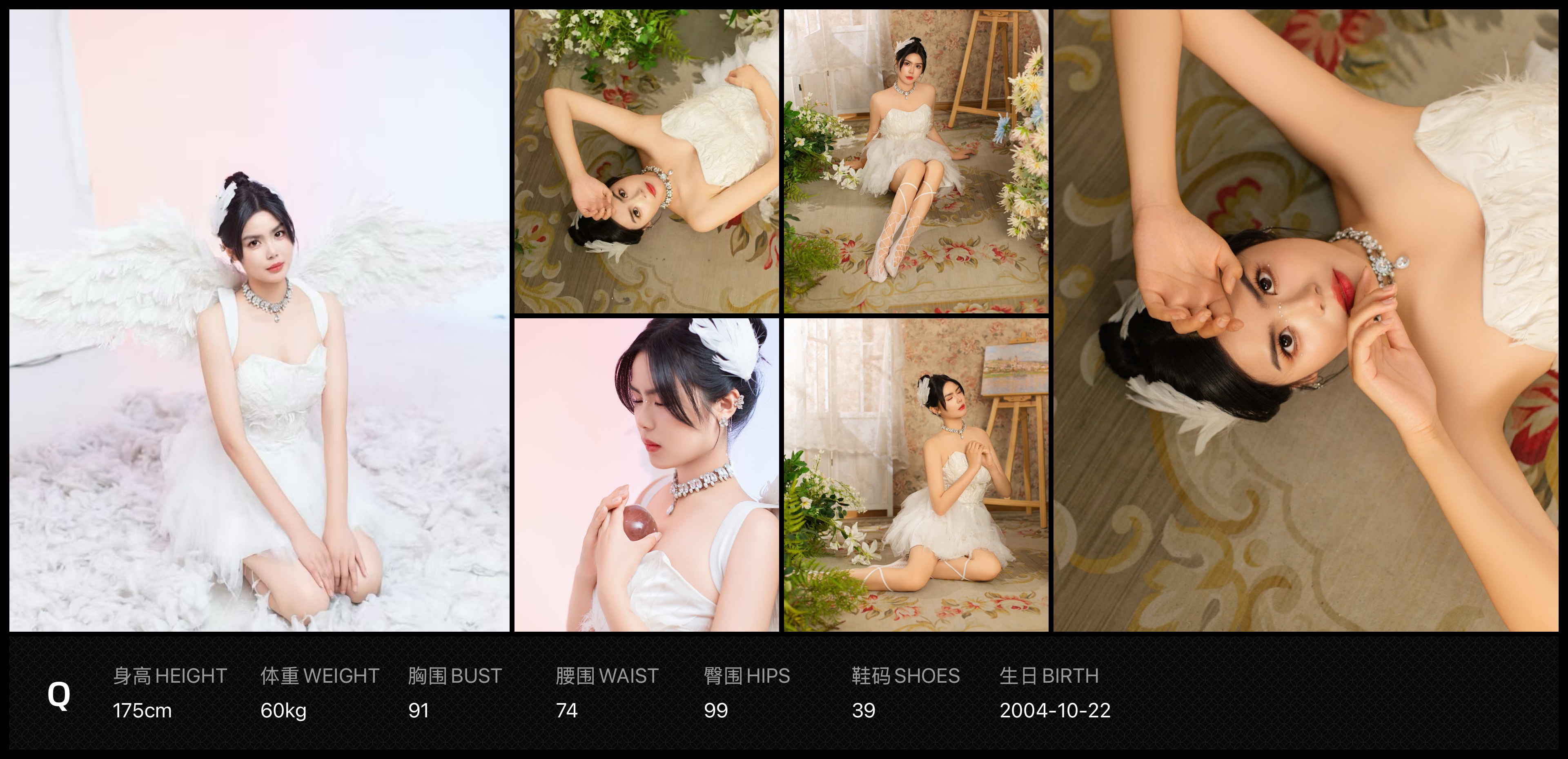 红人通告