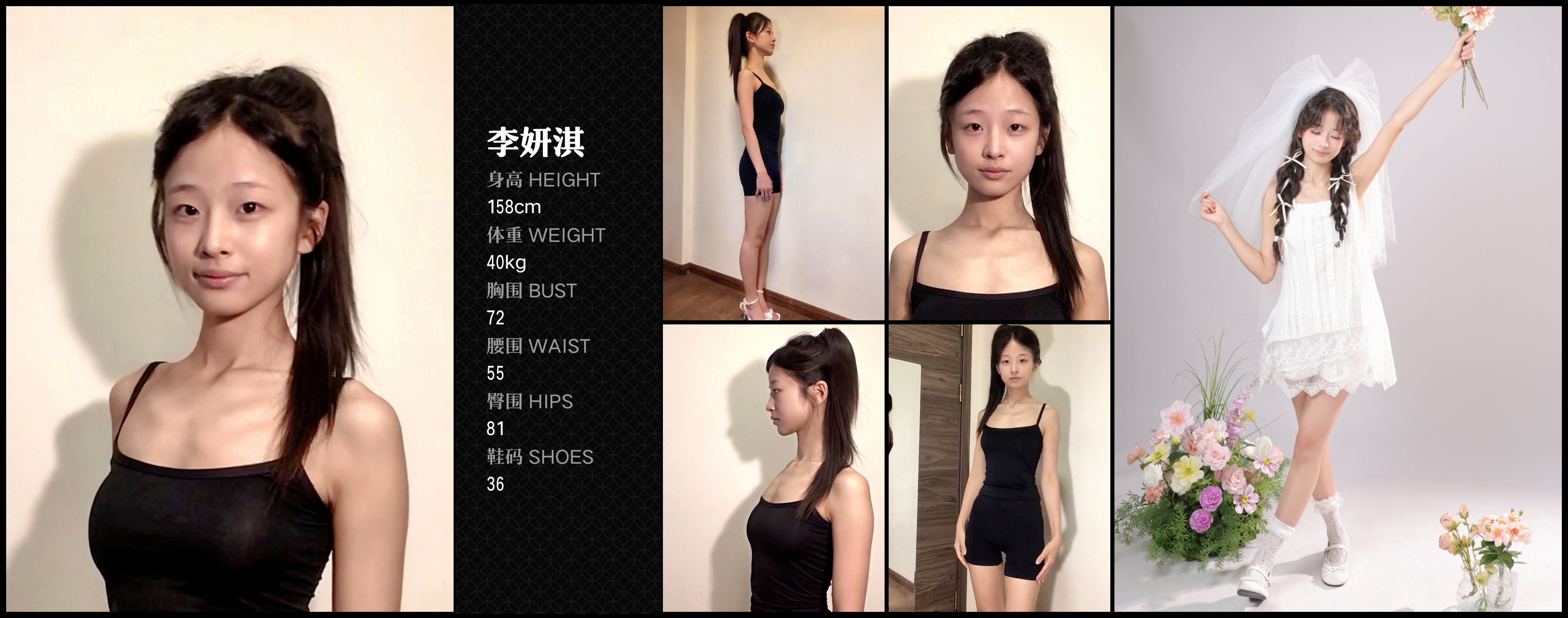 红人通告