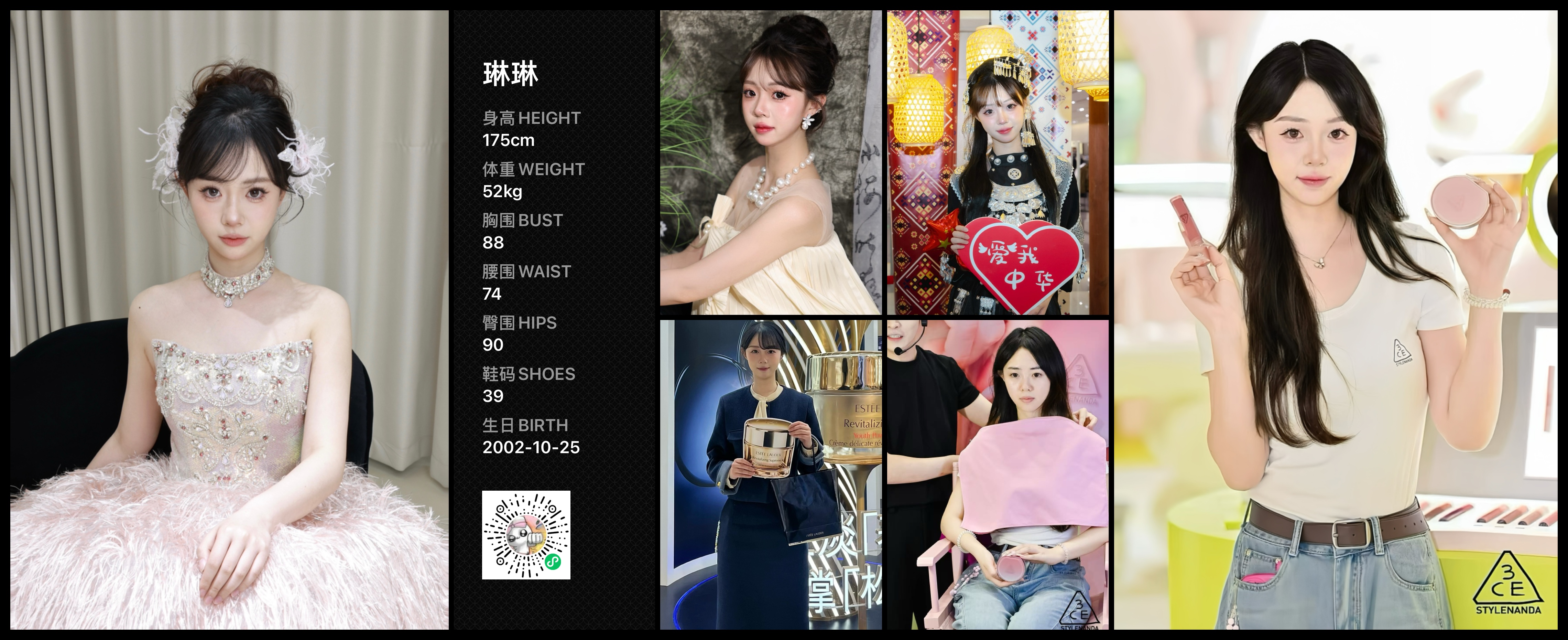 红人通告