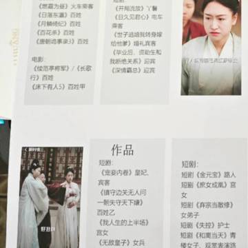 经历图片
