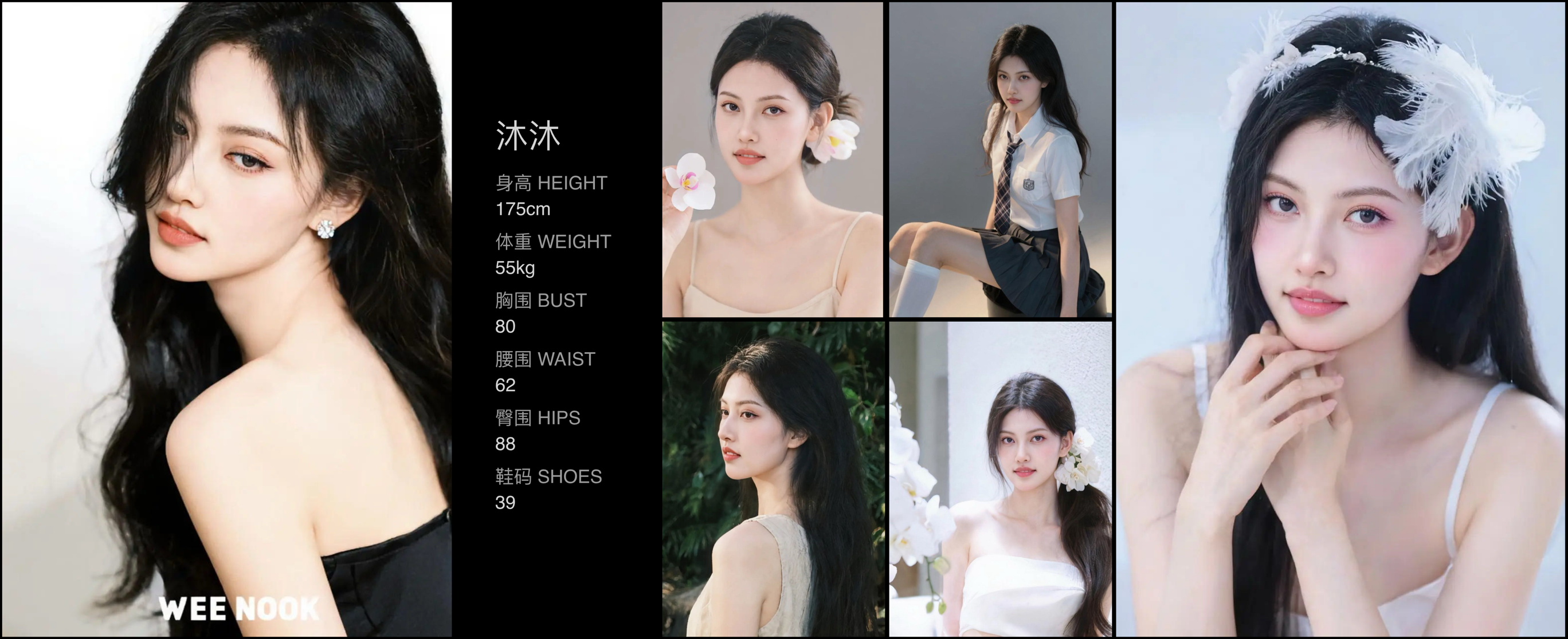 美影云
