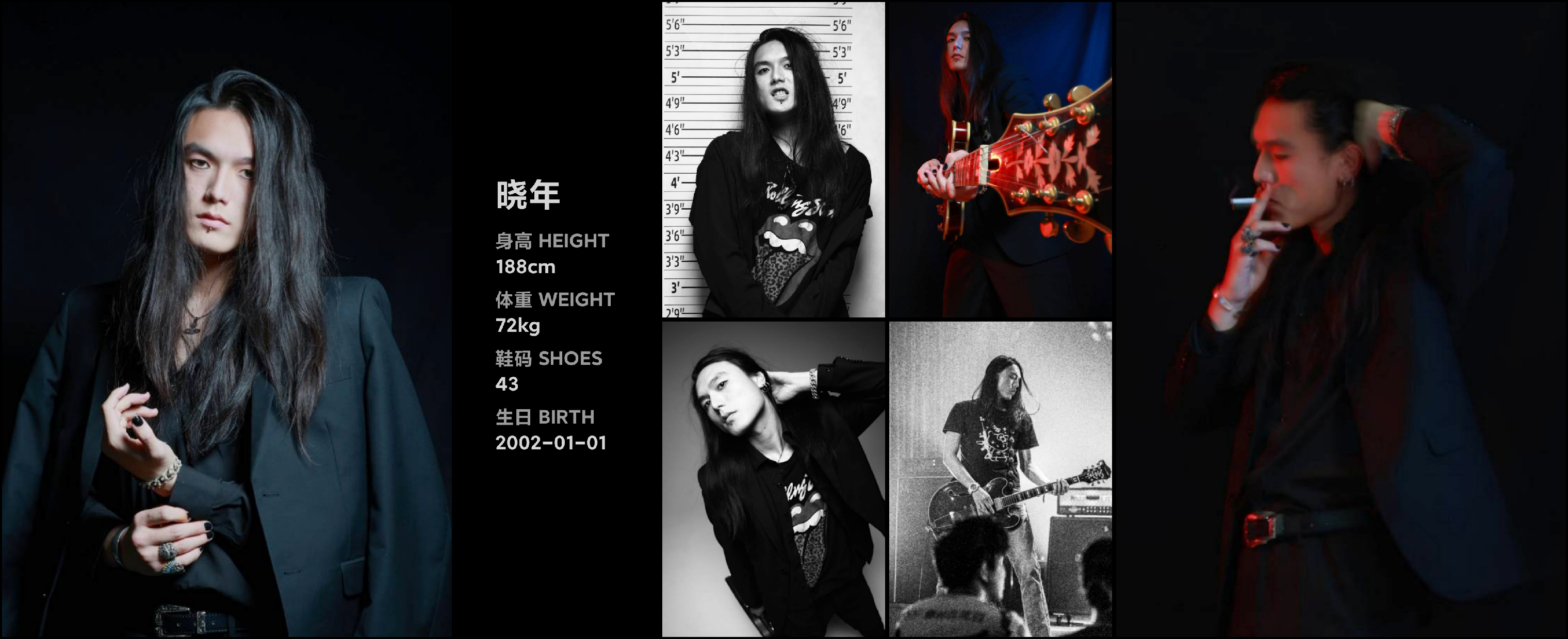 红人通告