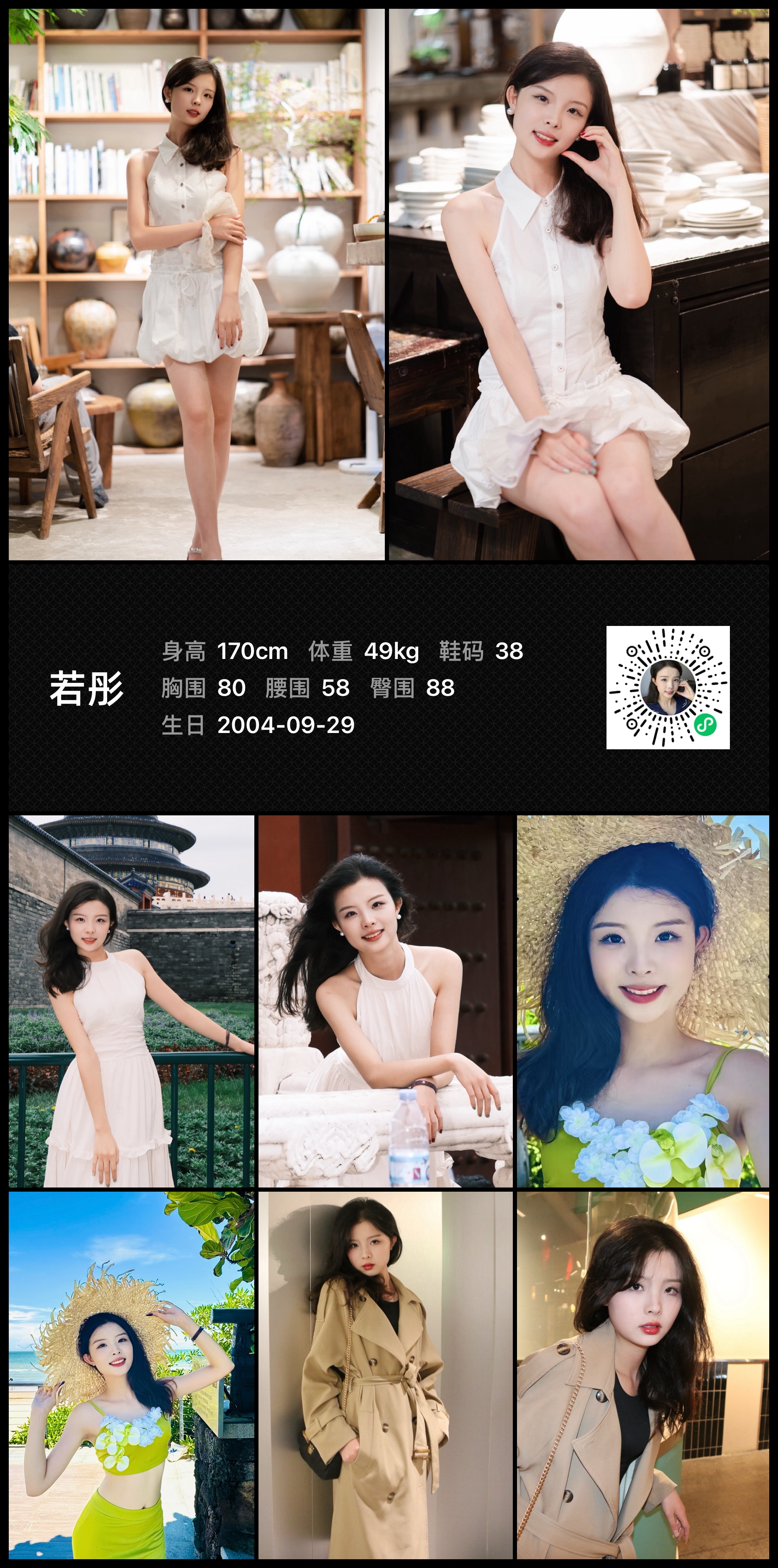 模卡