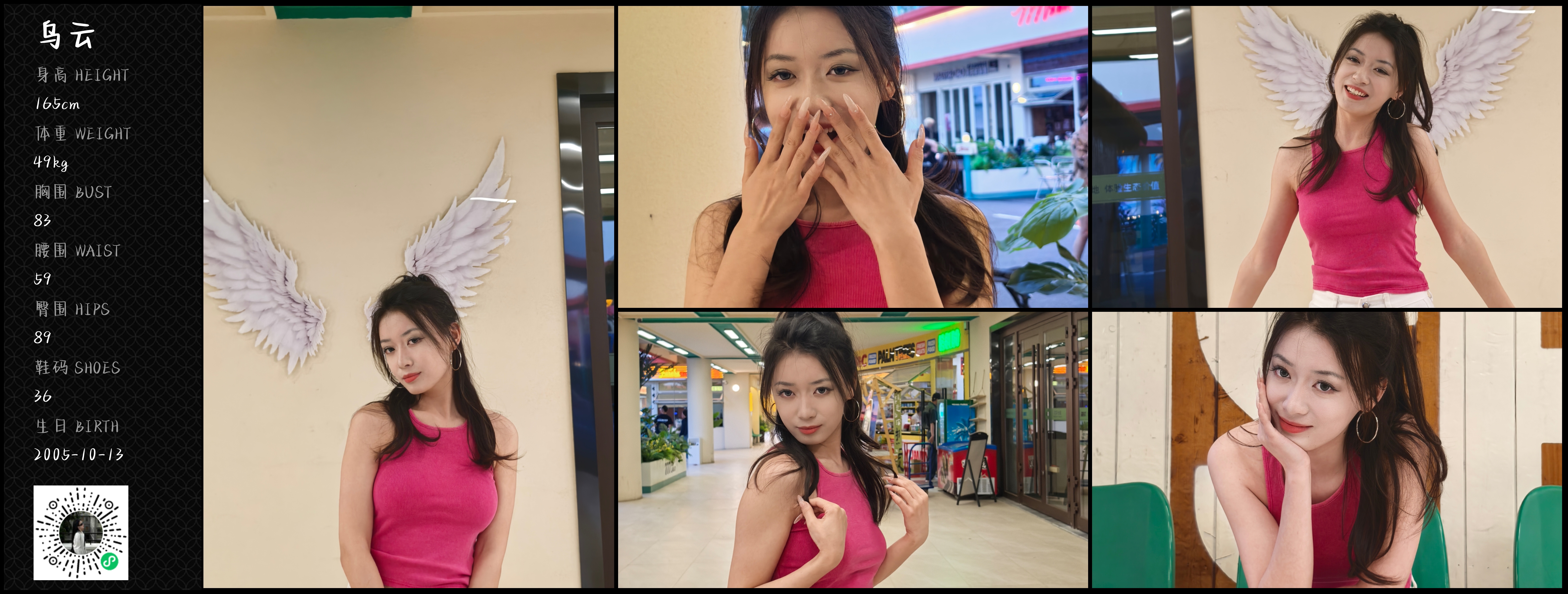 美影云