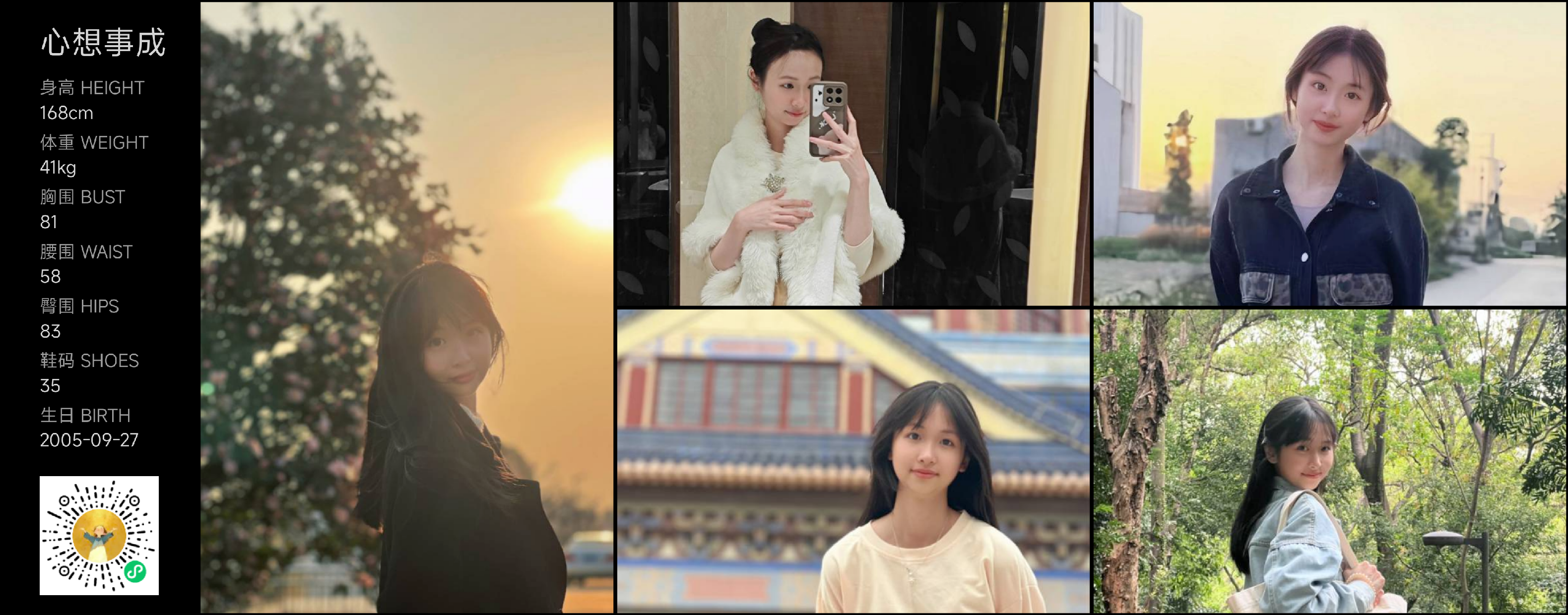 美影云