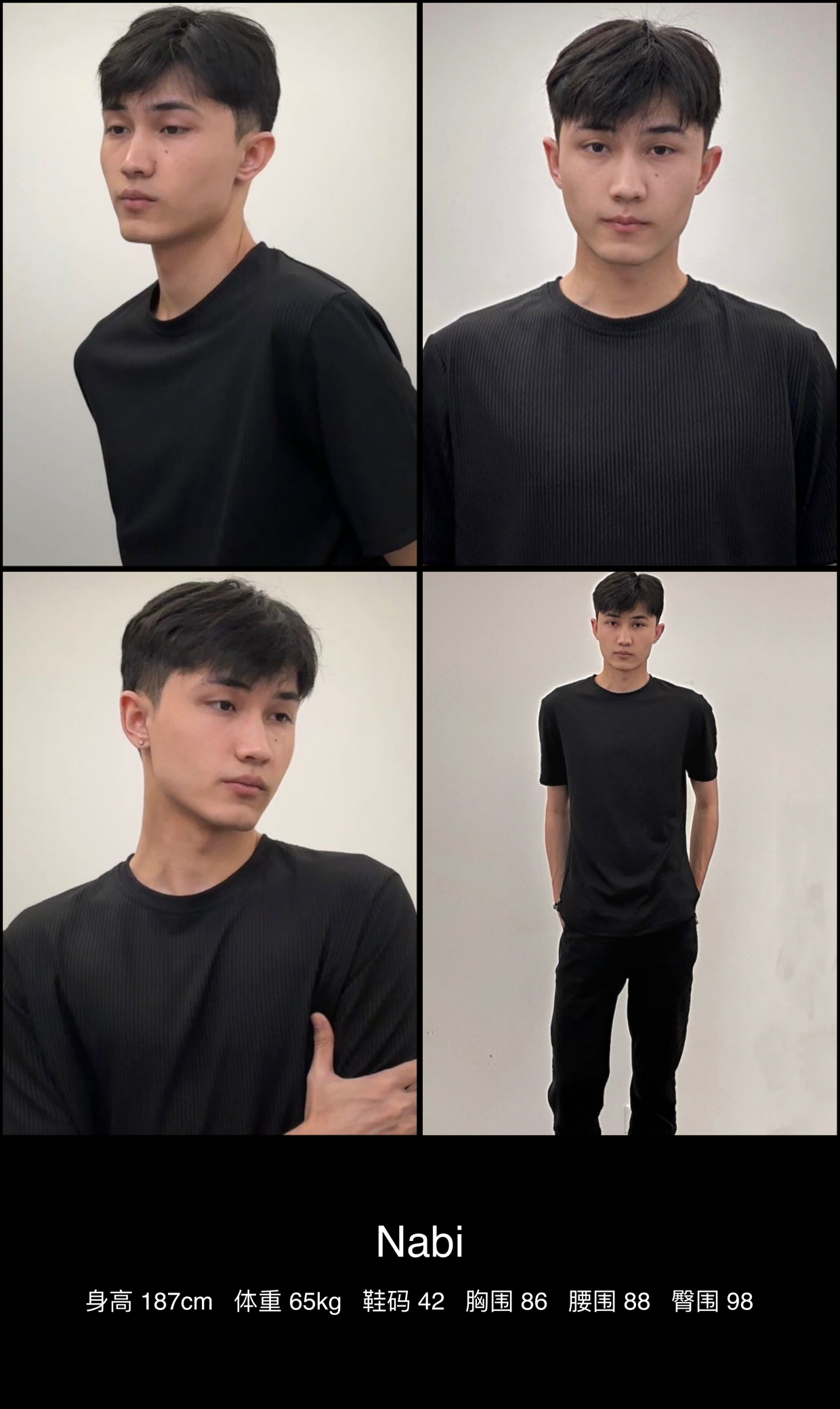 红人通告