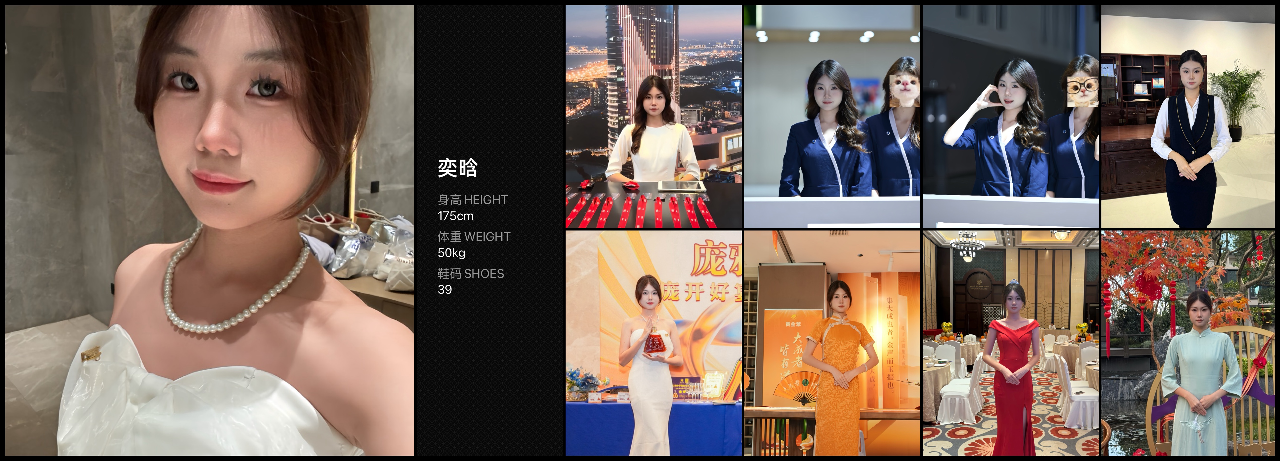 红人通告