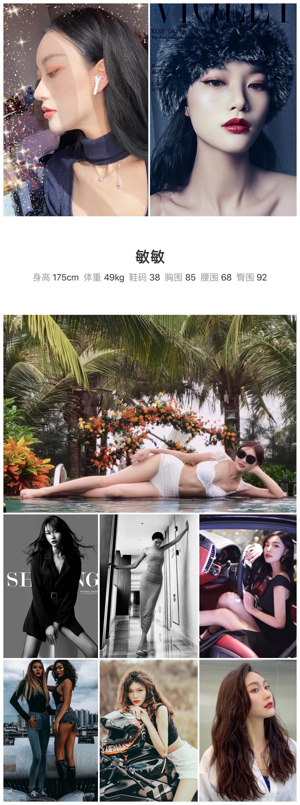 模卡