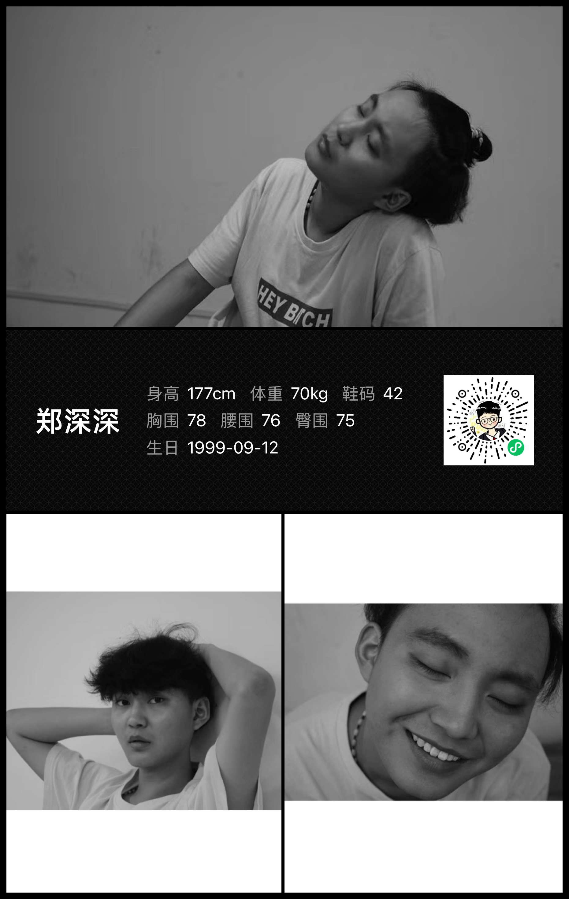 红人通告