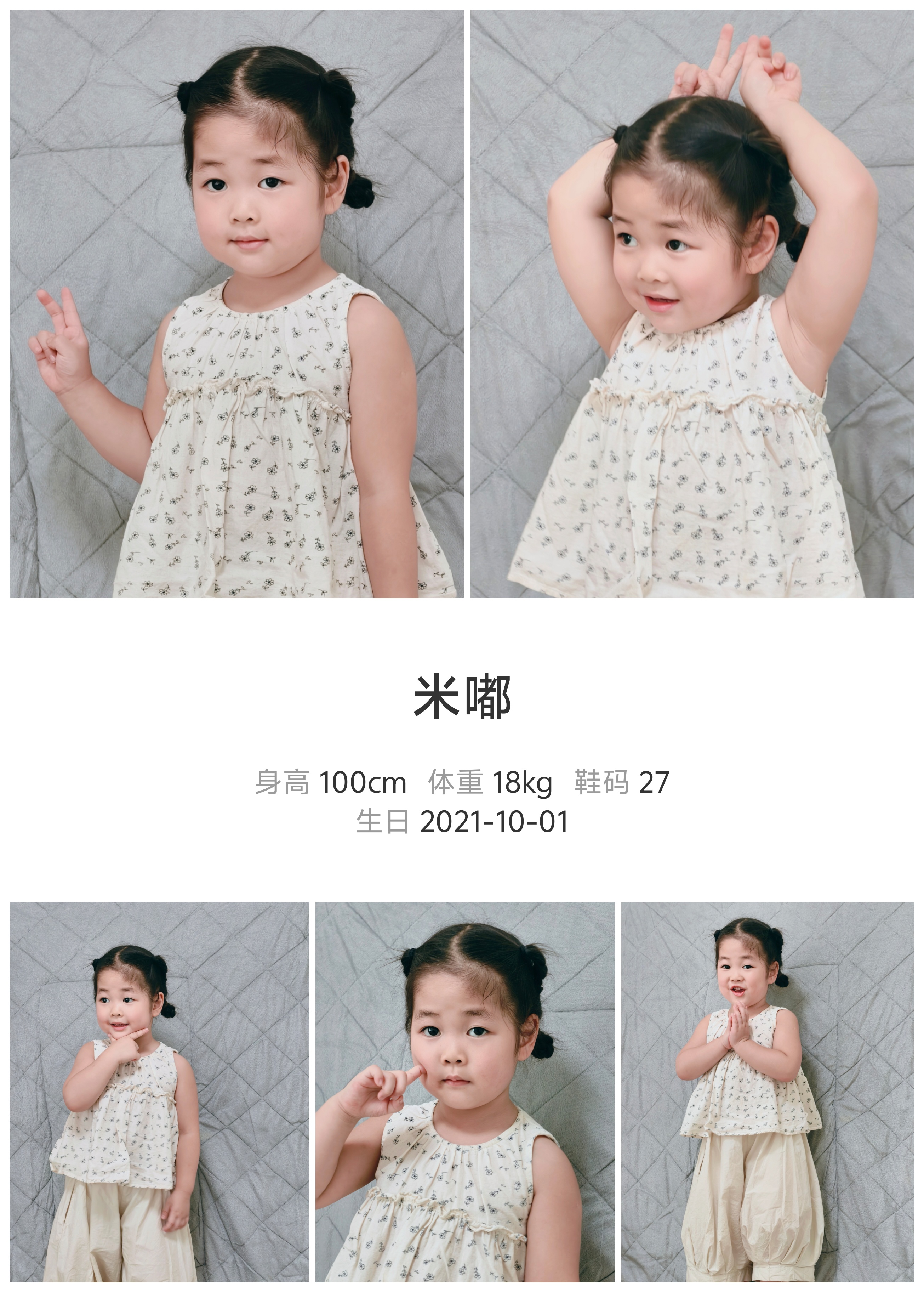 模卡