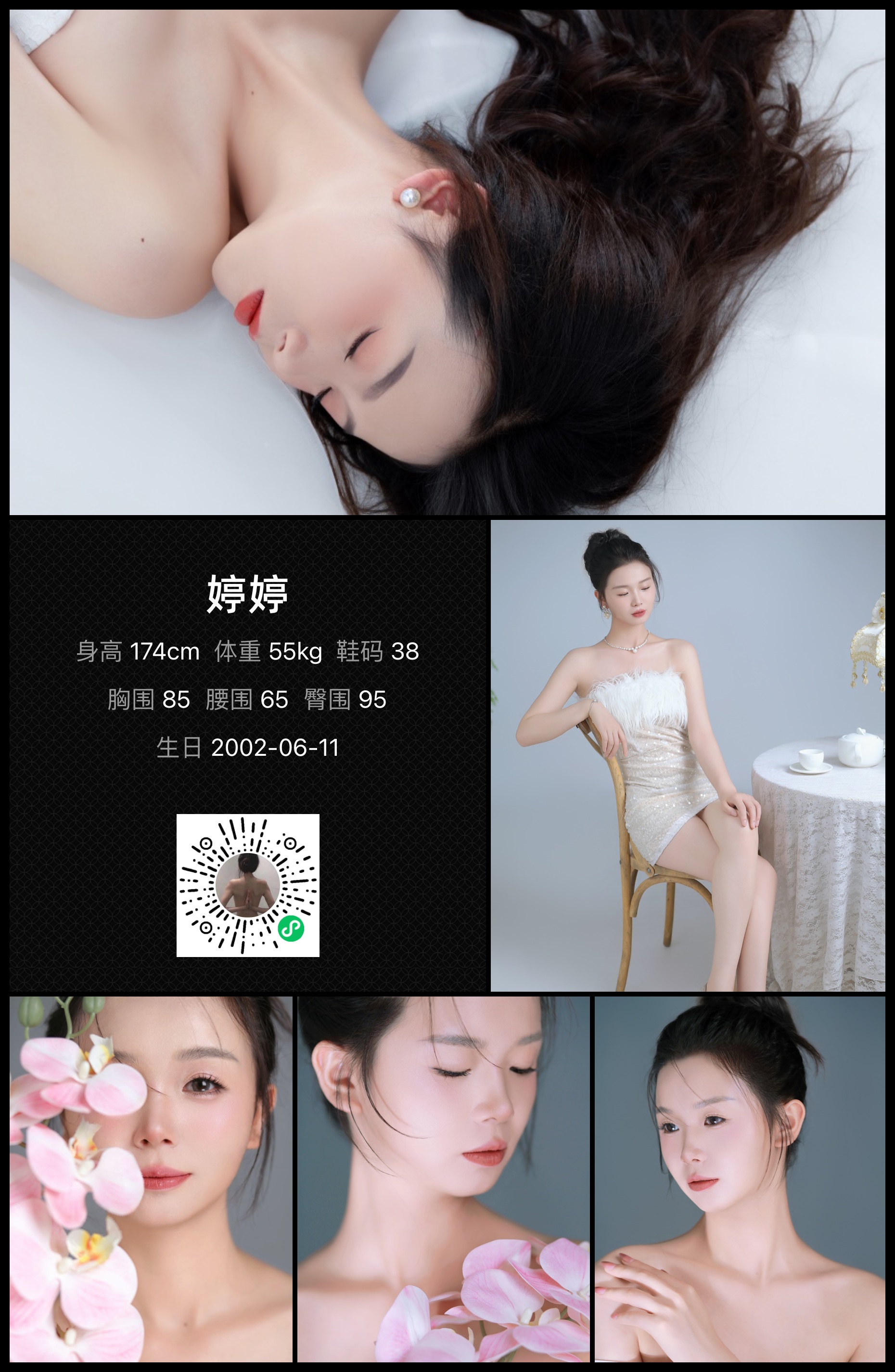 美影云
