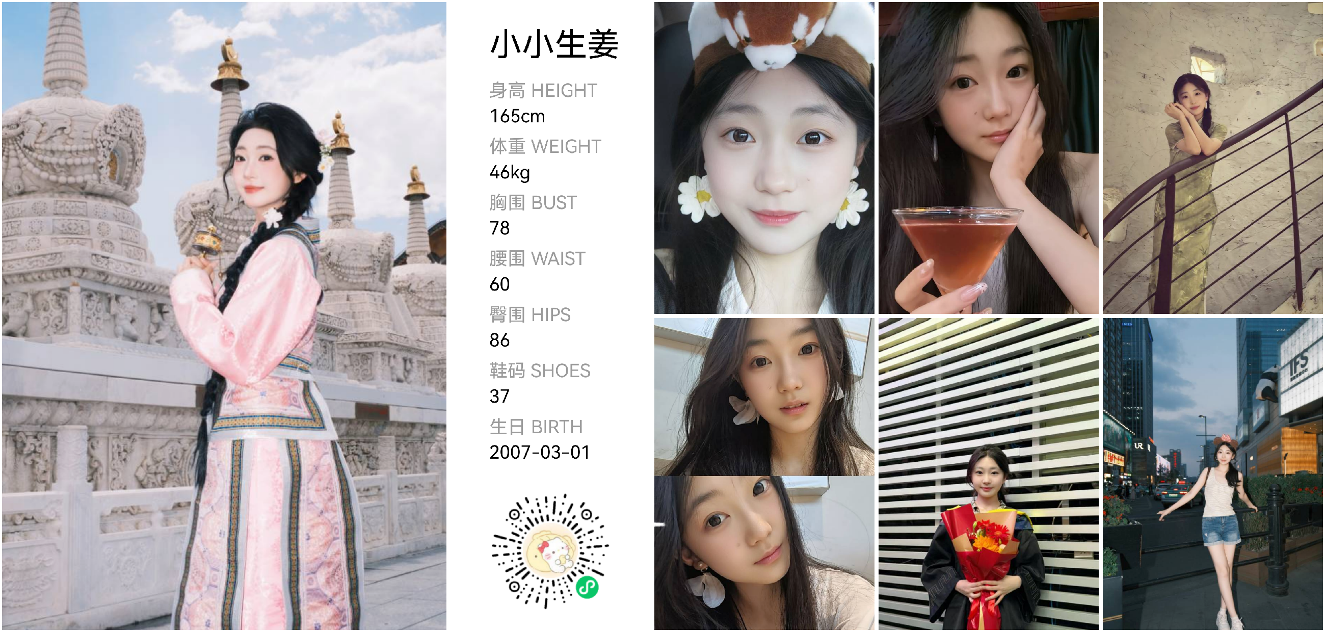美影云