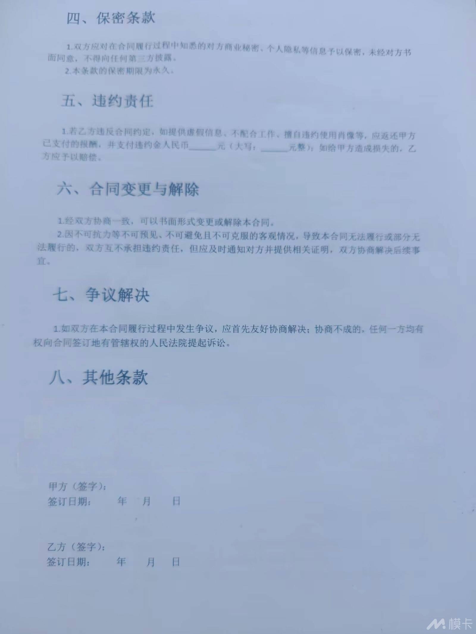 通告图片