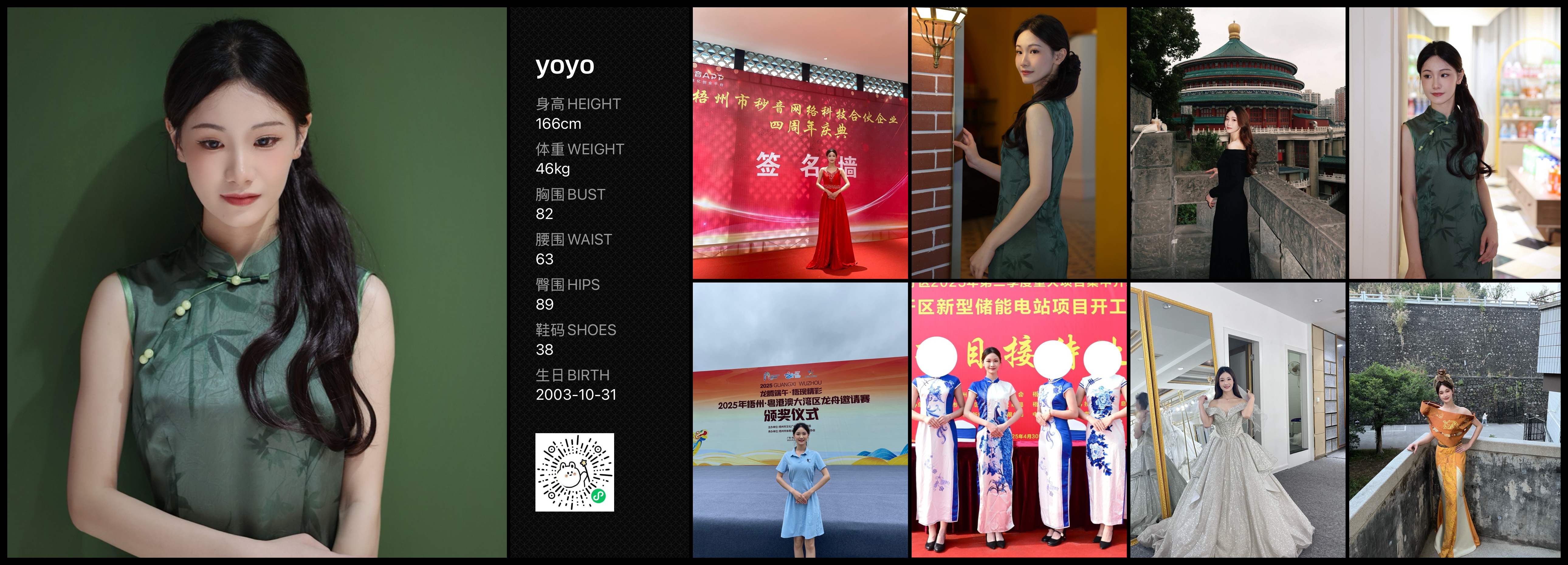 美影云
