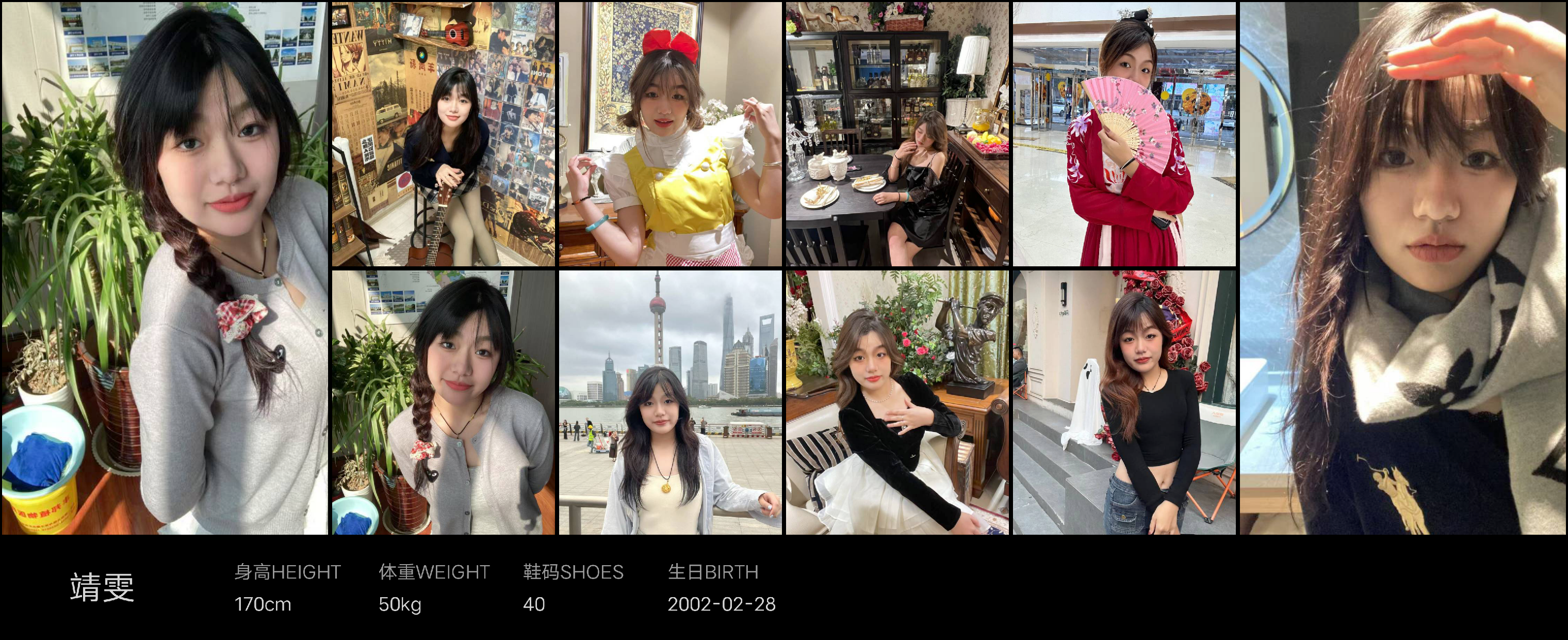 红人通告