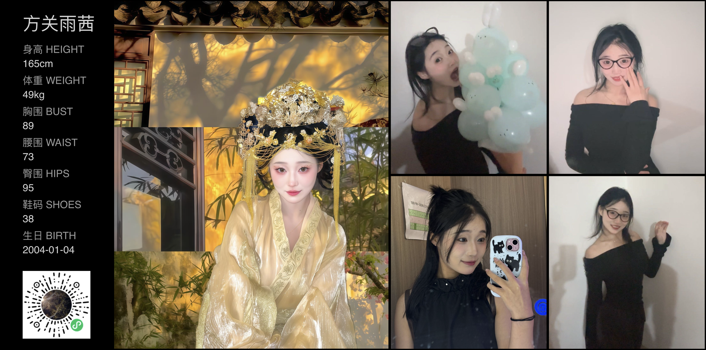 红人通告