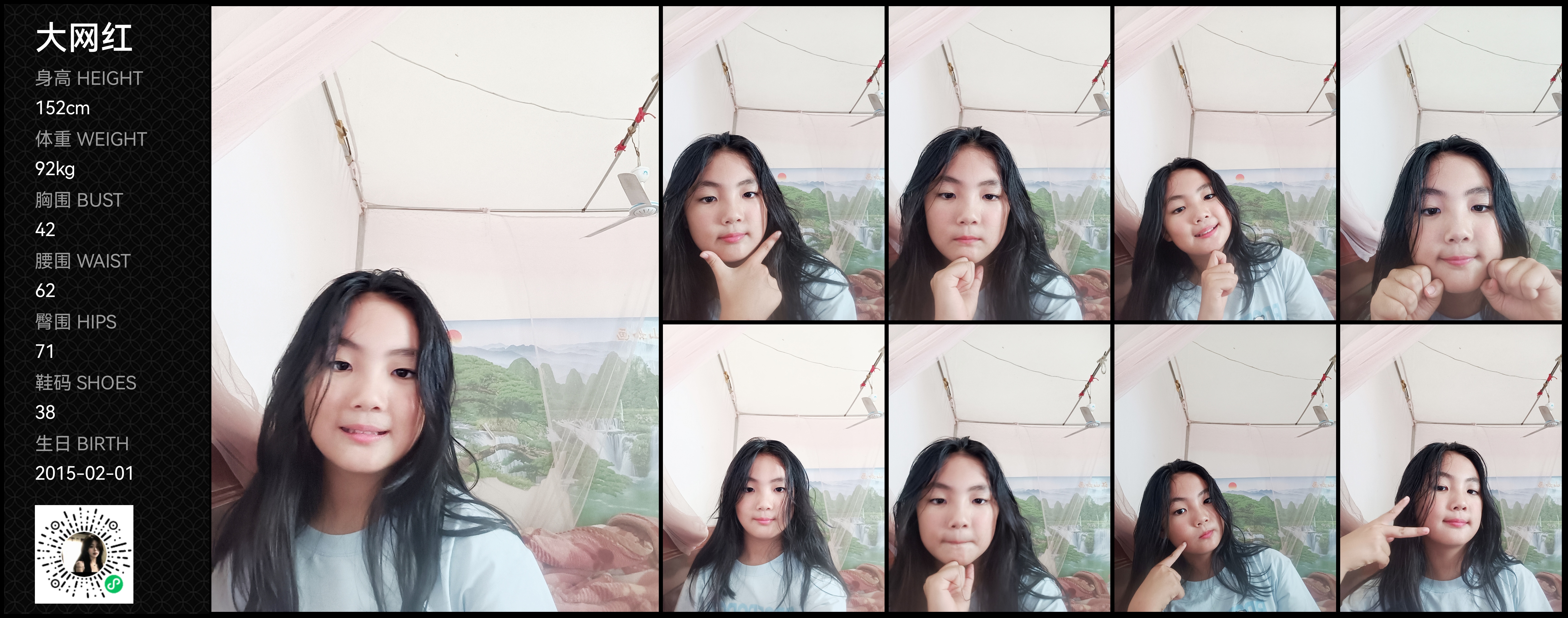 美影云
