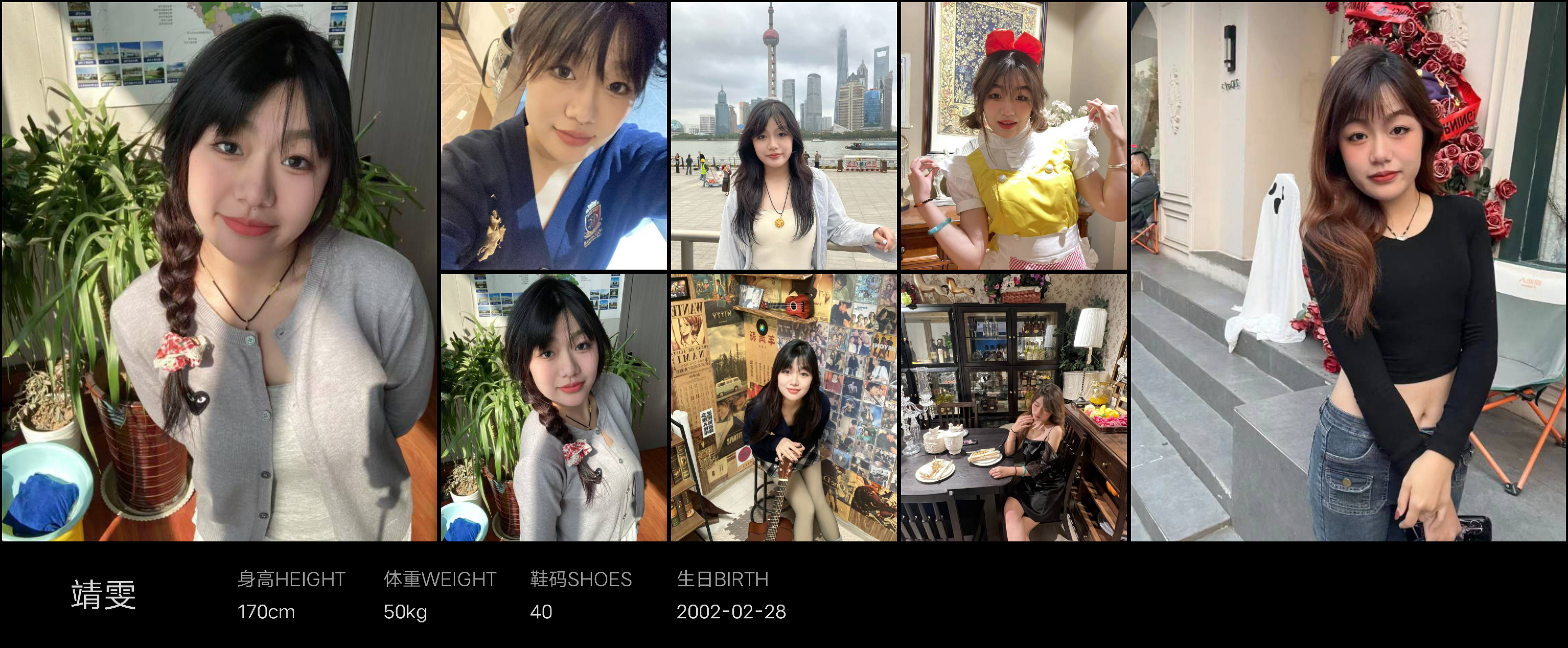 红人通告