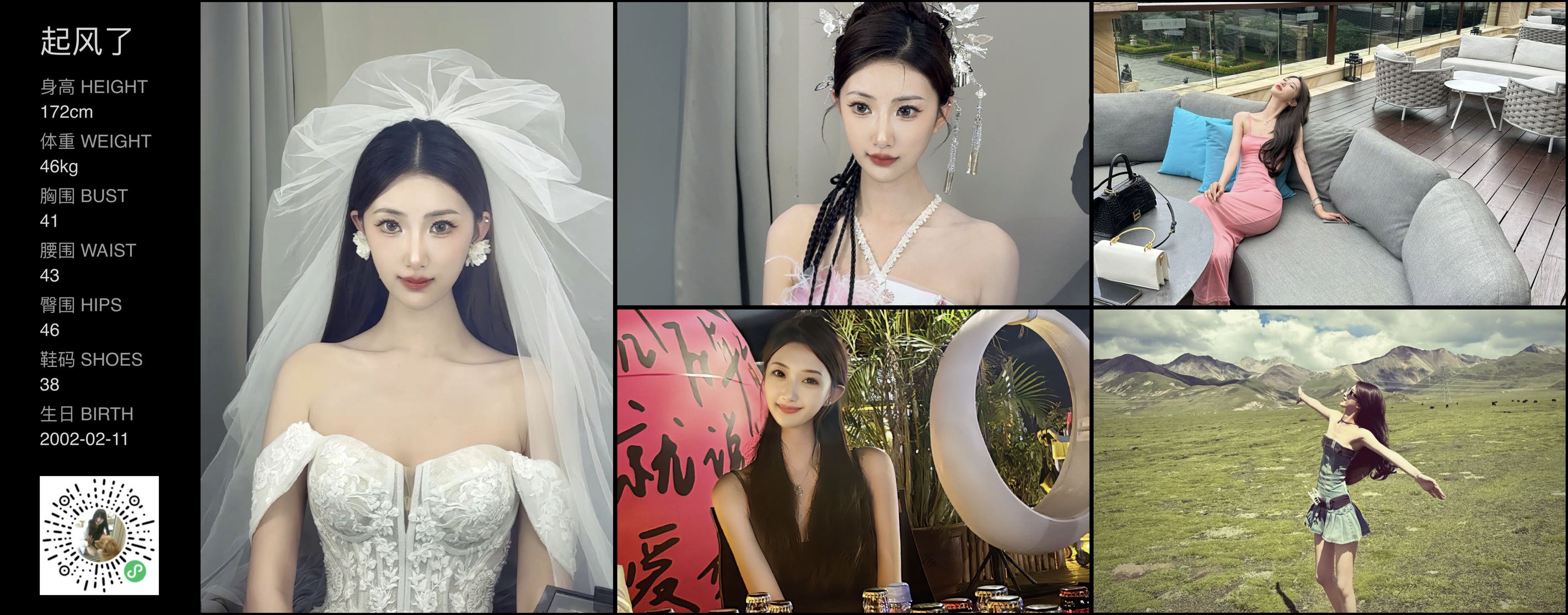 美影云