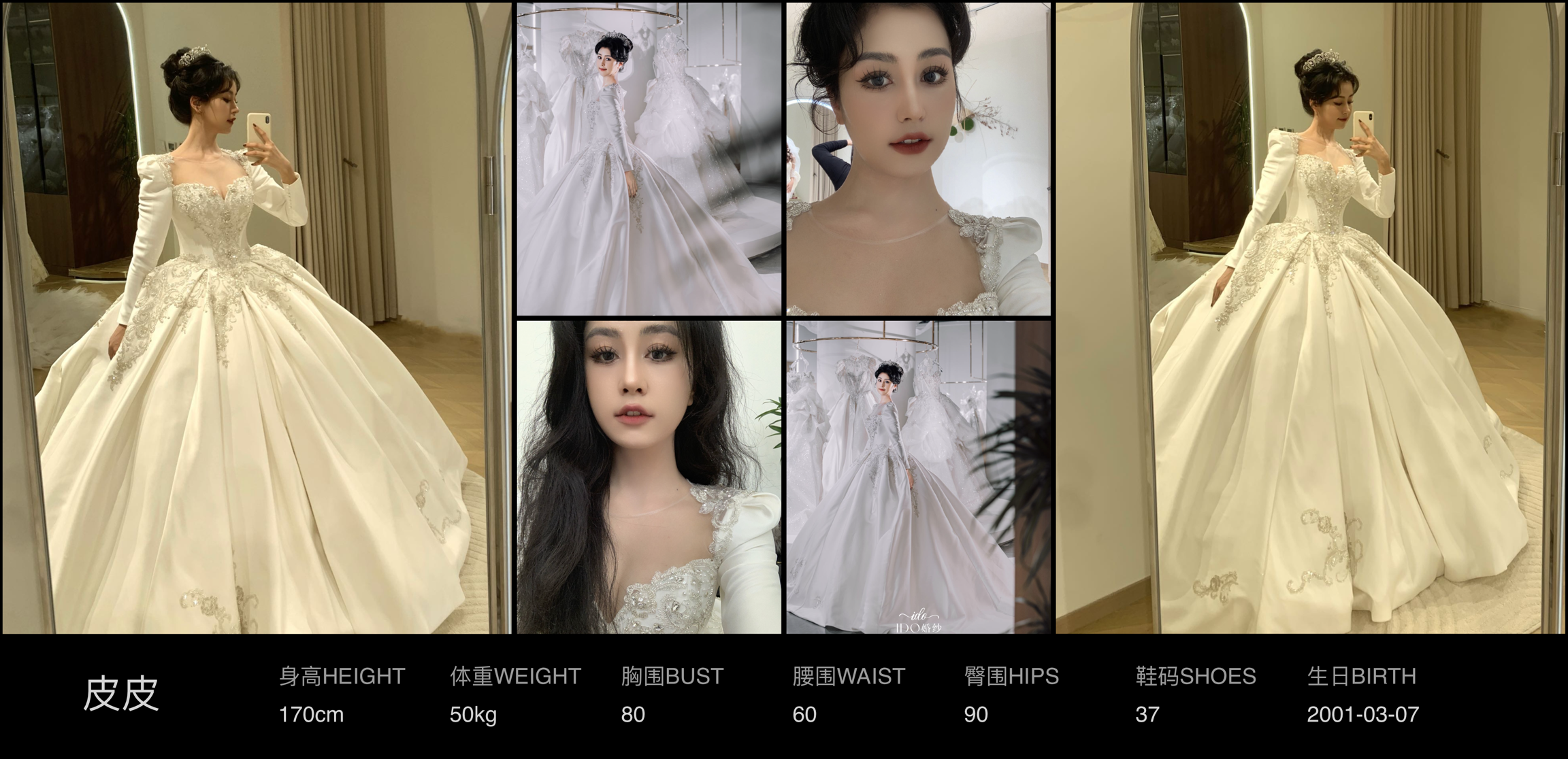 红人通告