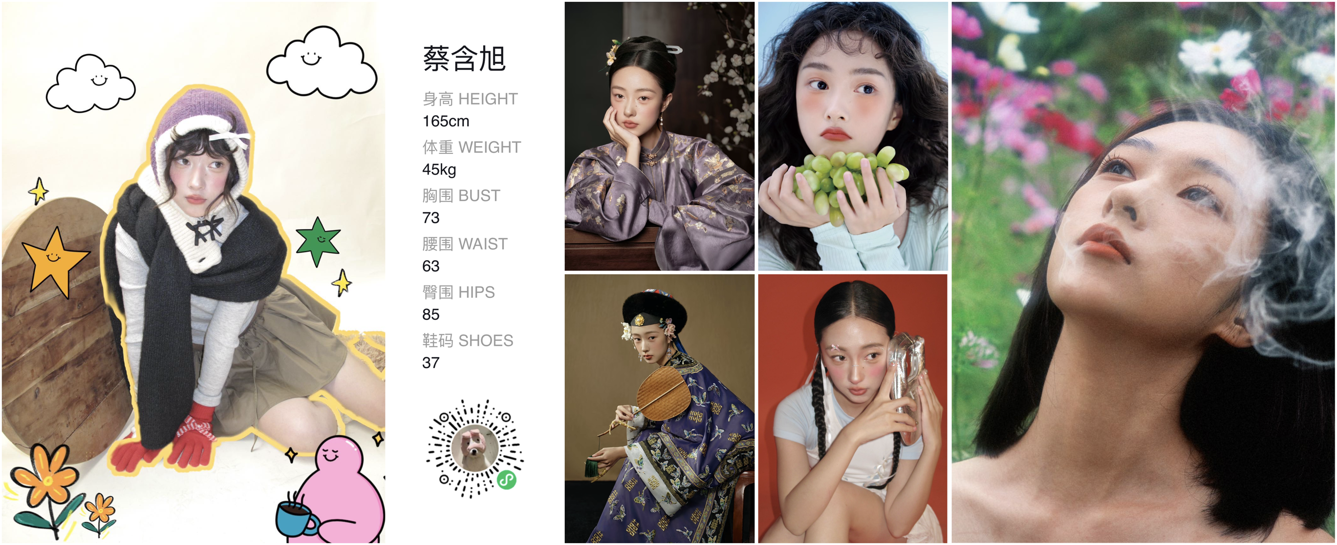 红人通告