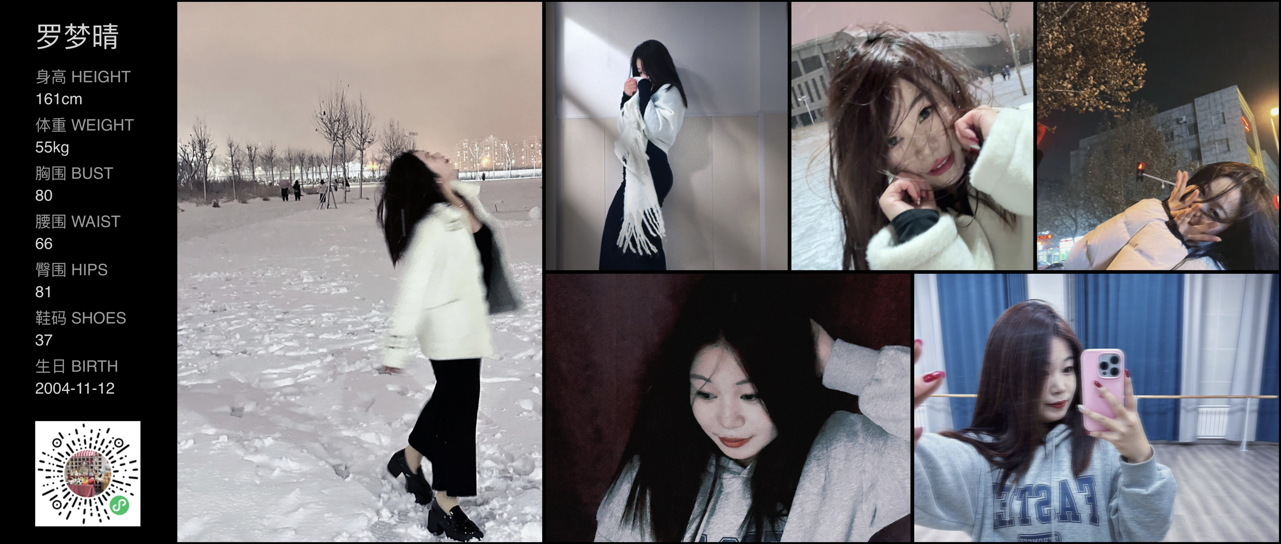 红人通告