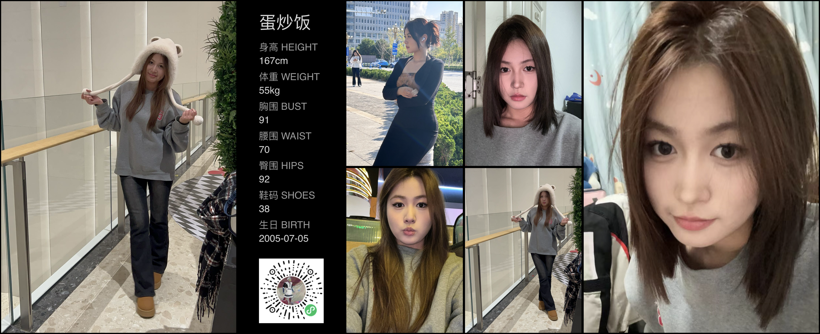红人通告