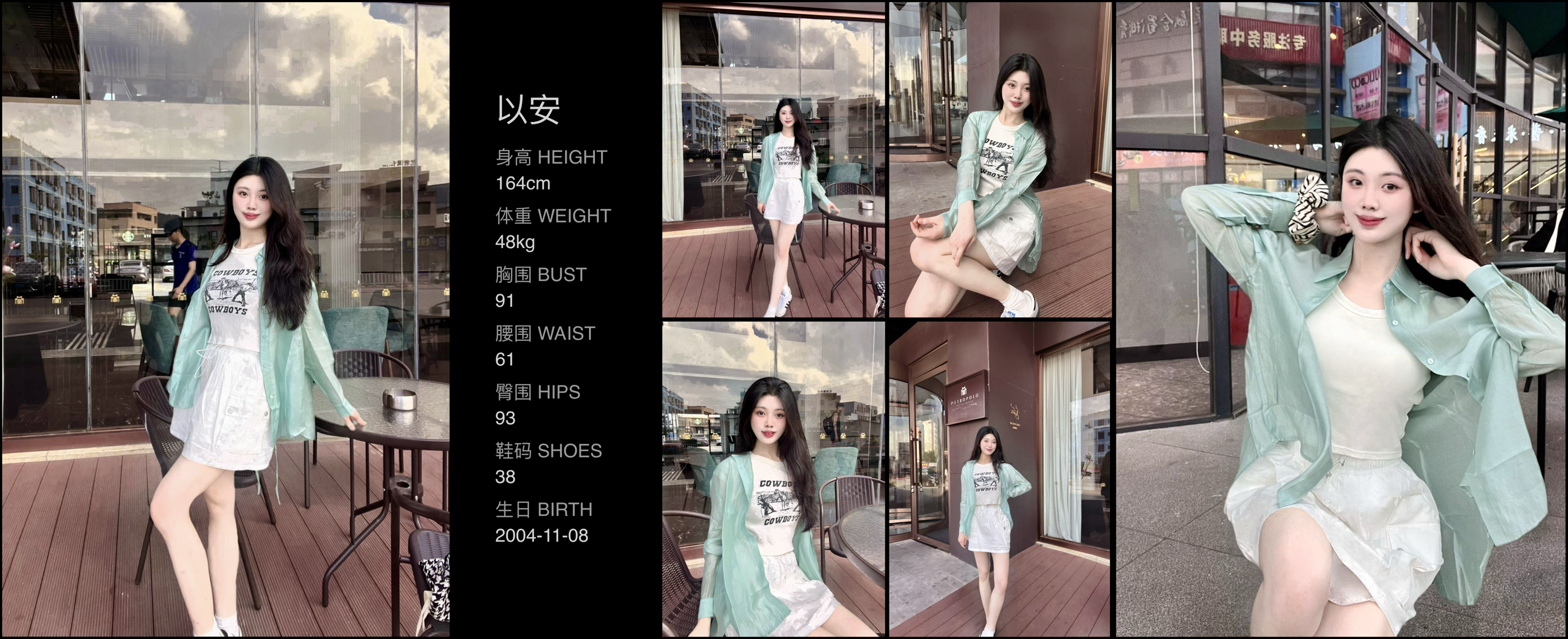 红人通告