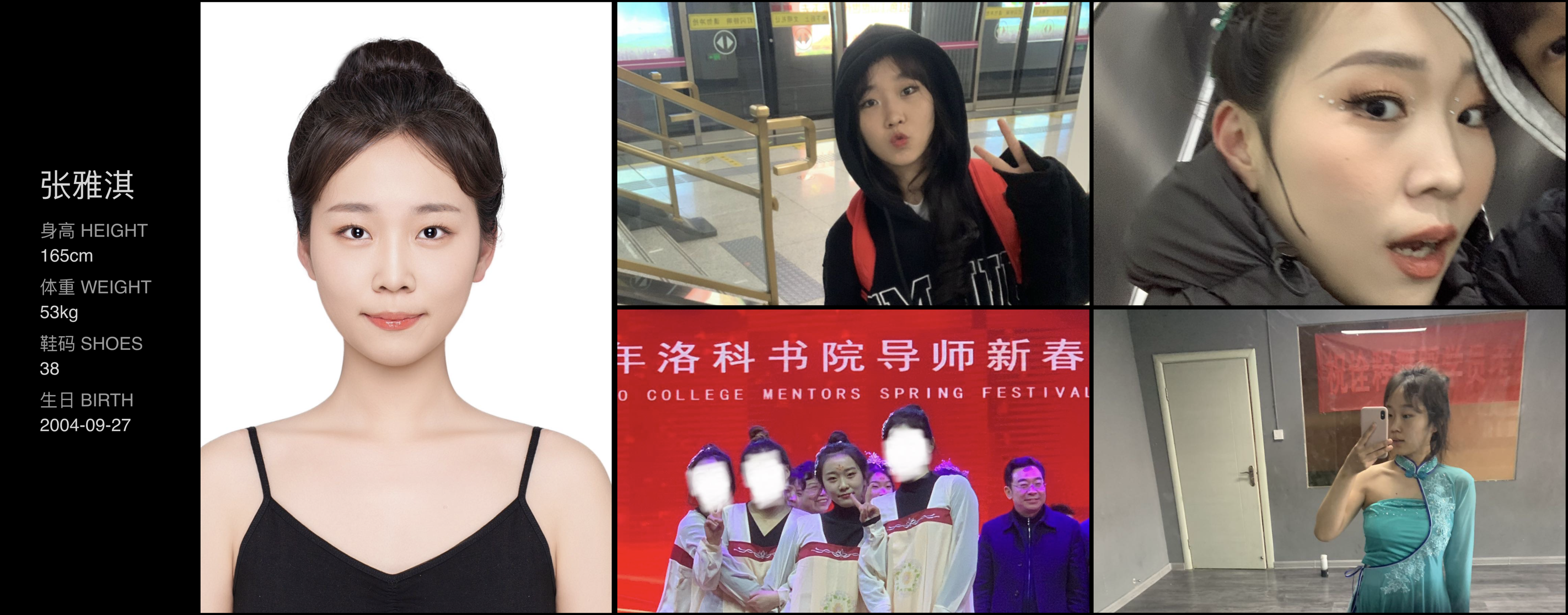 红人通告