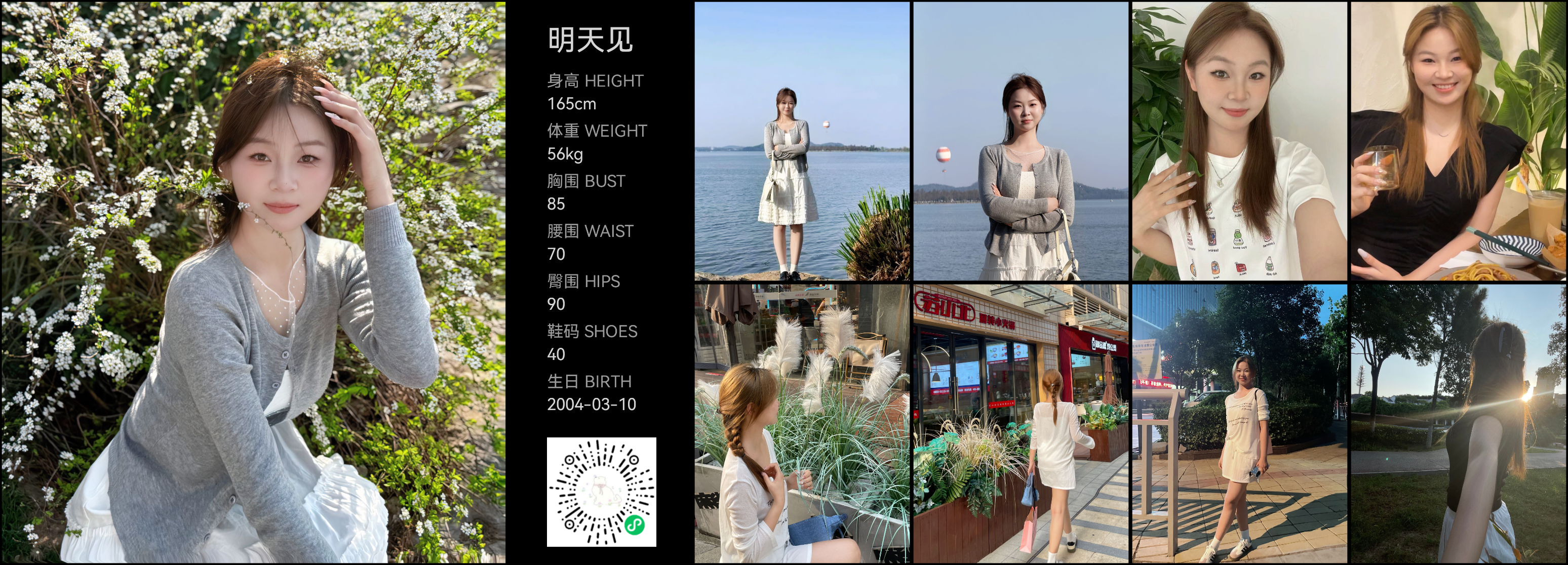 美影云