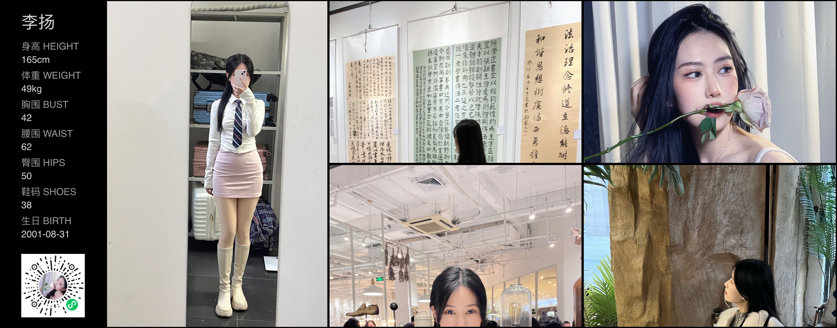 红人通告