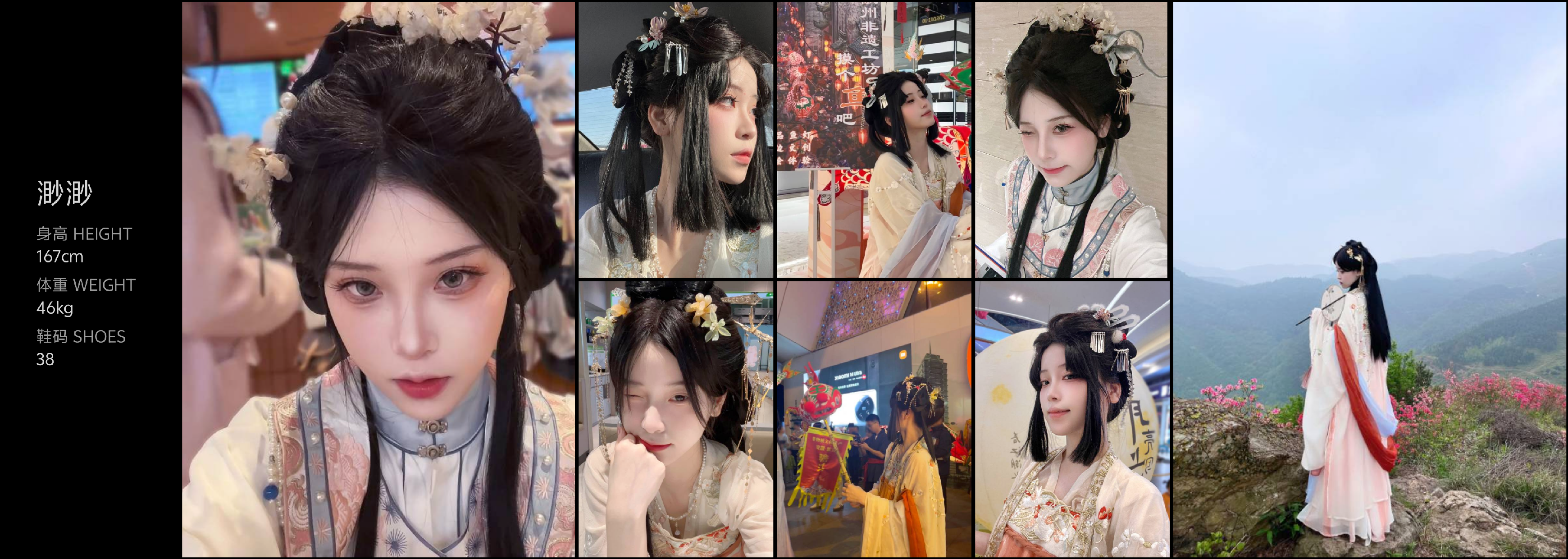 美影云