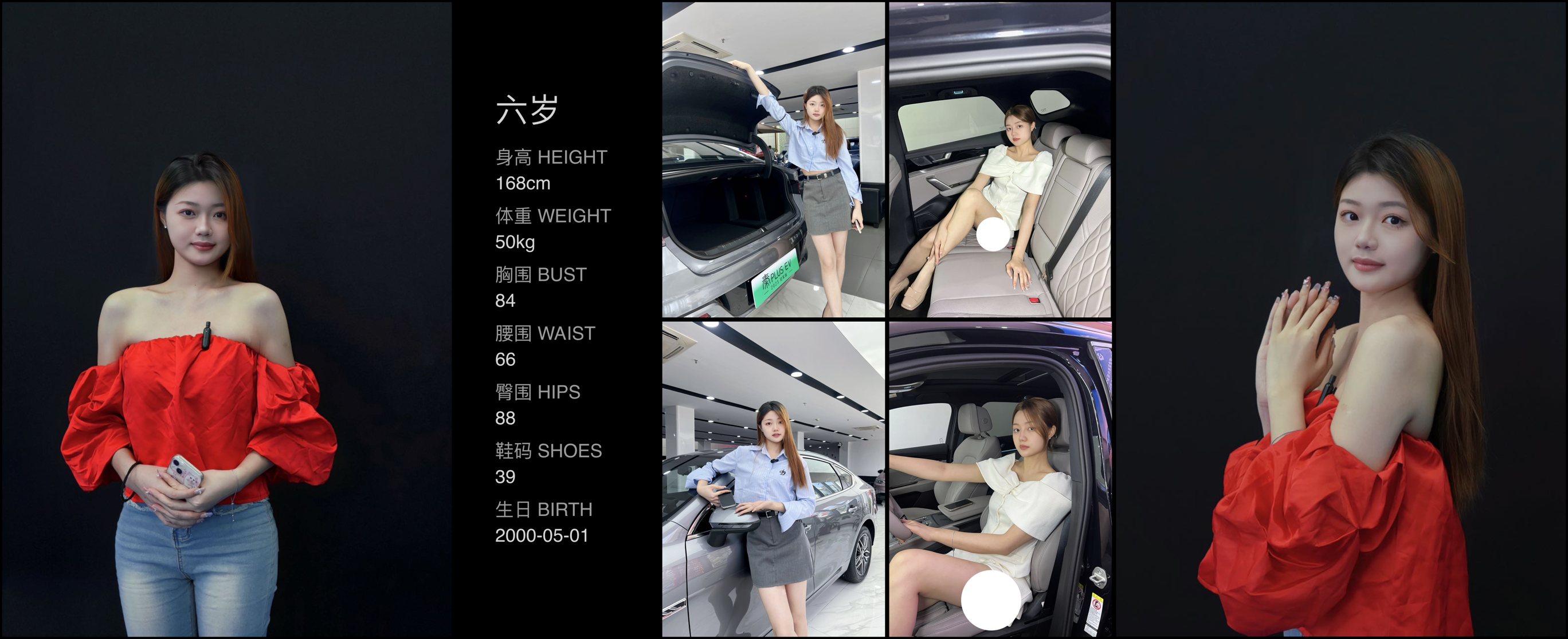 红人通告