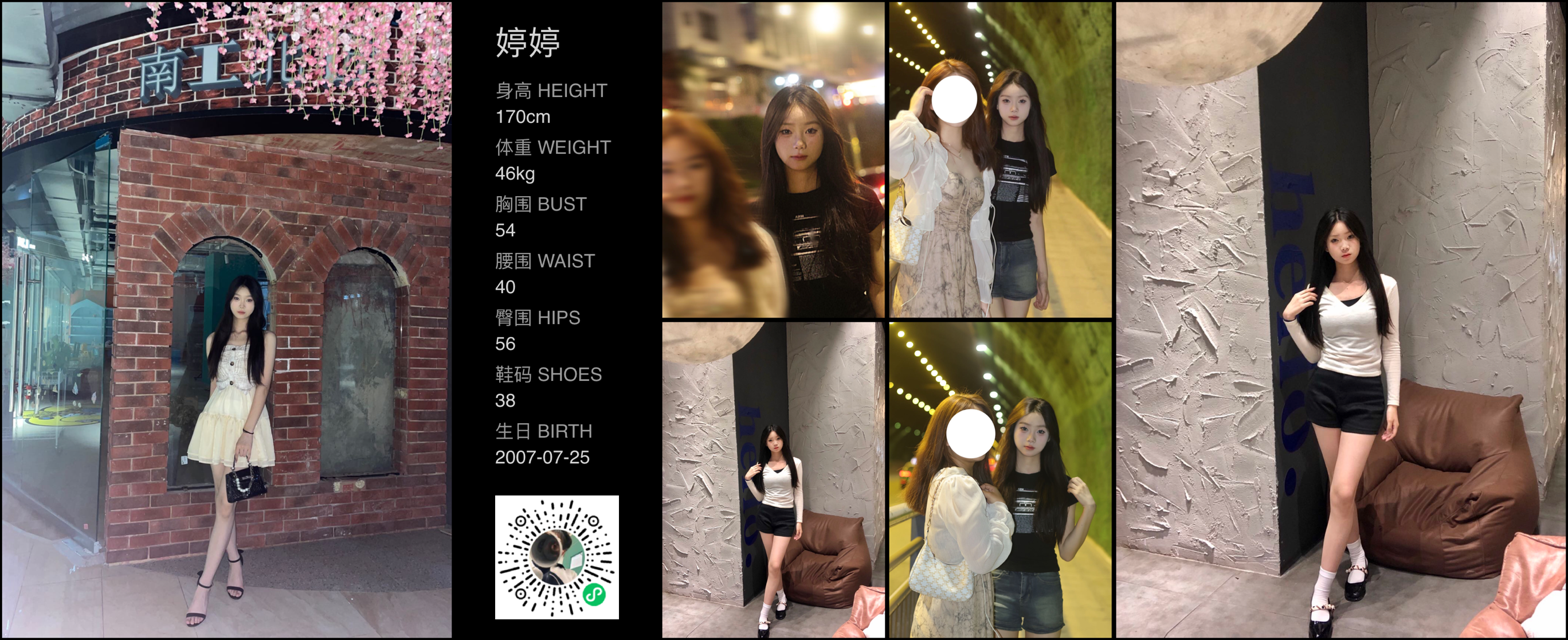 美影云