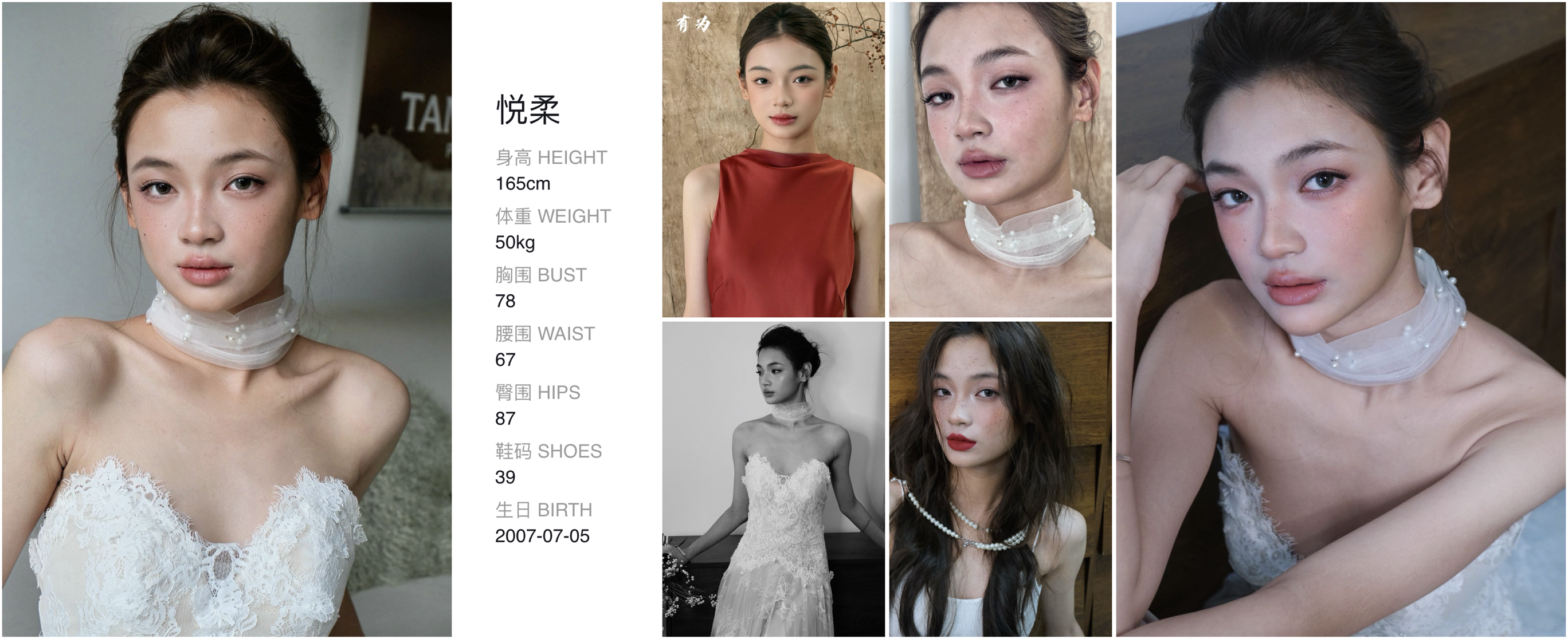 红人通告