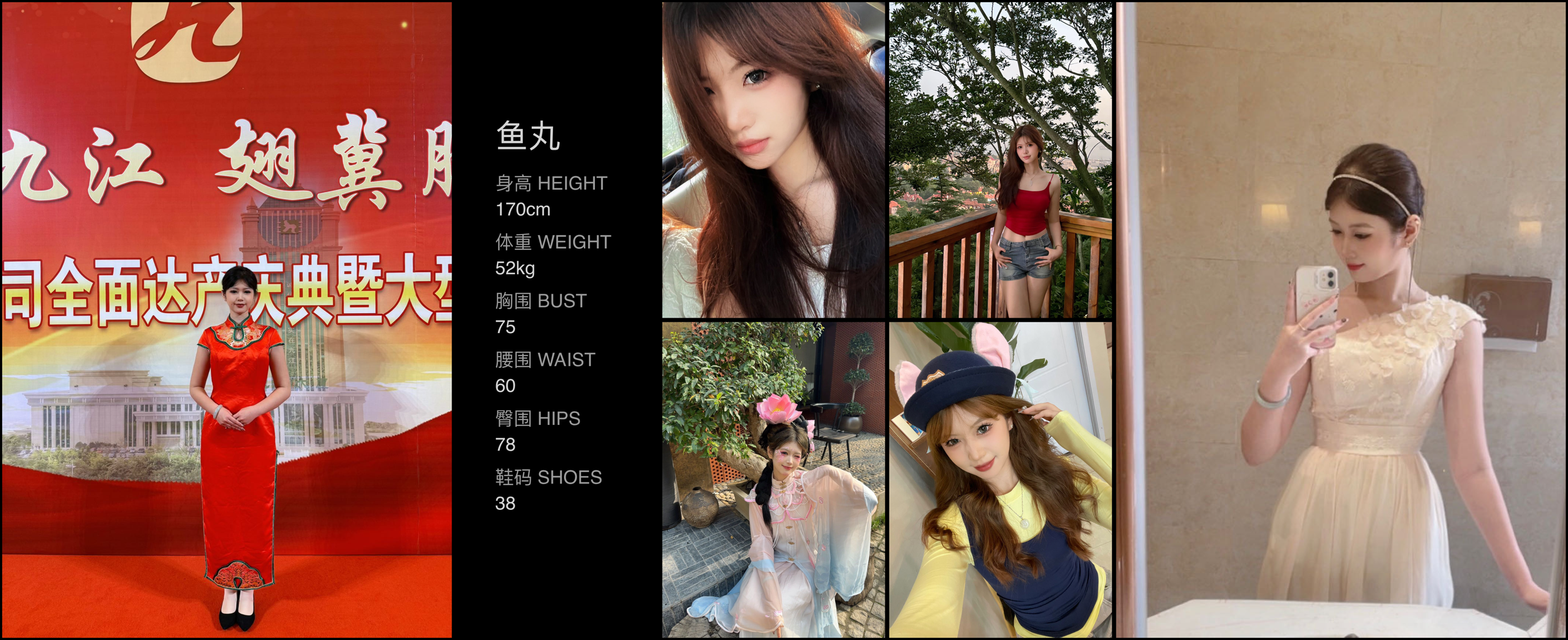 红人通告