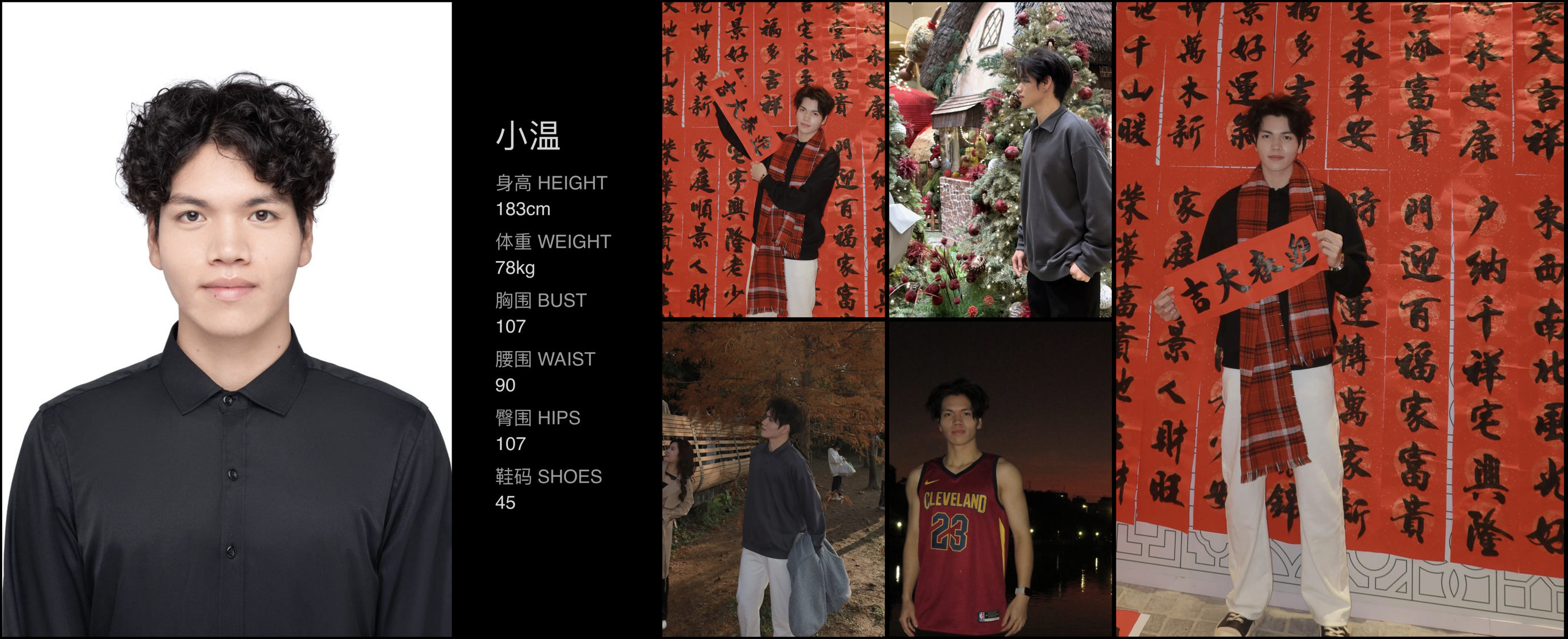 红人通告