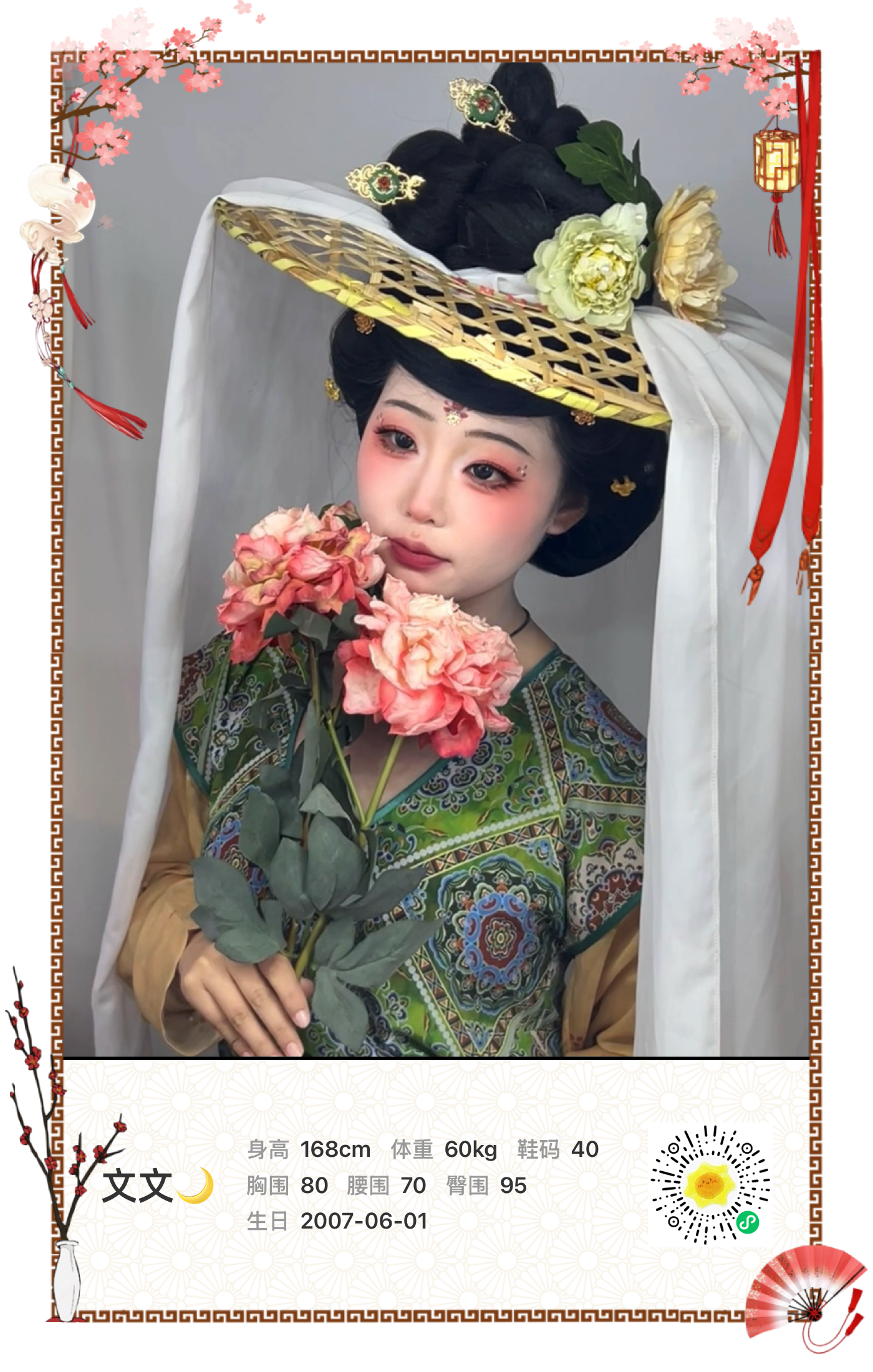 模卡