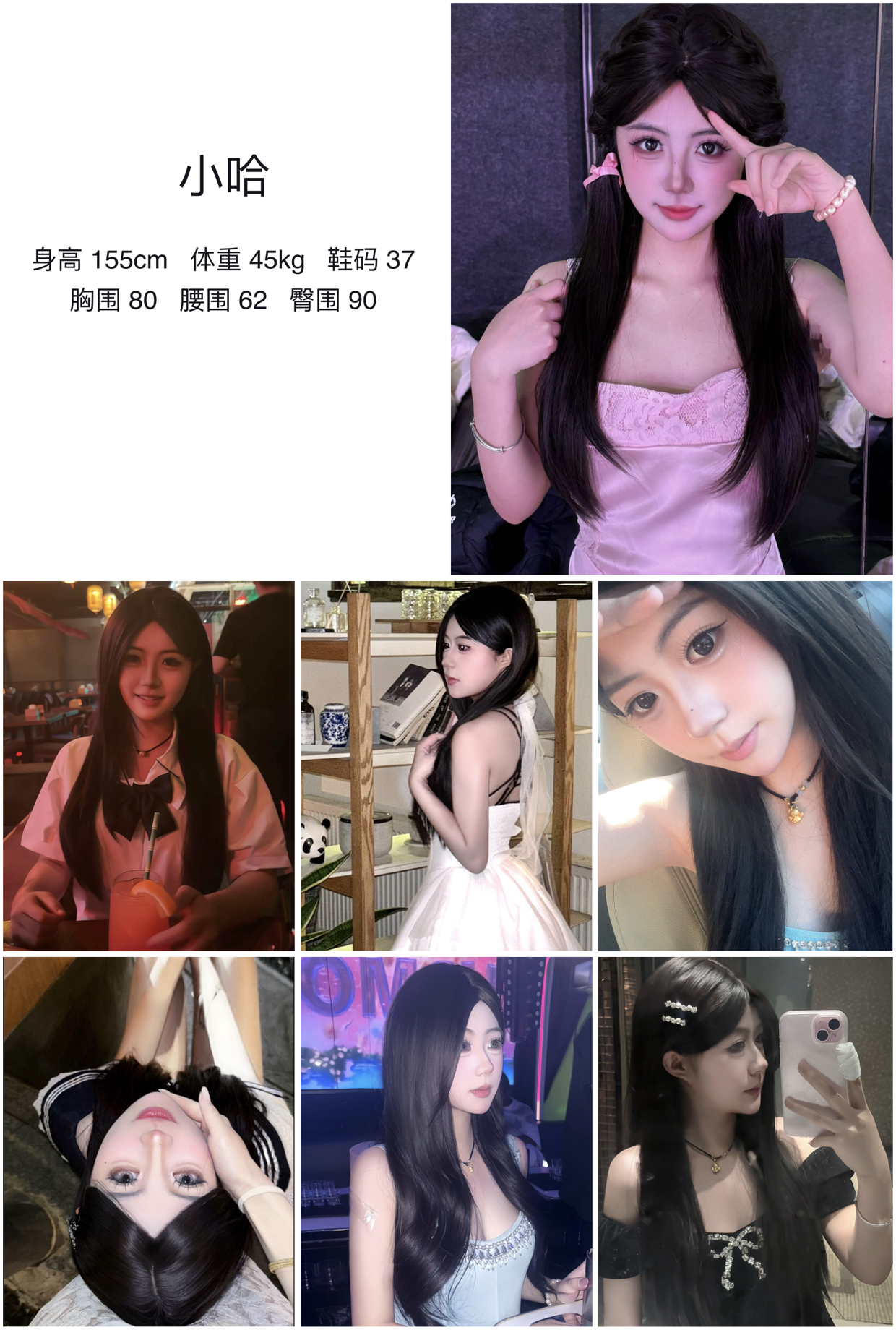 红人通告