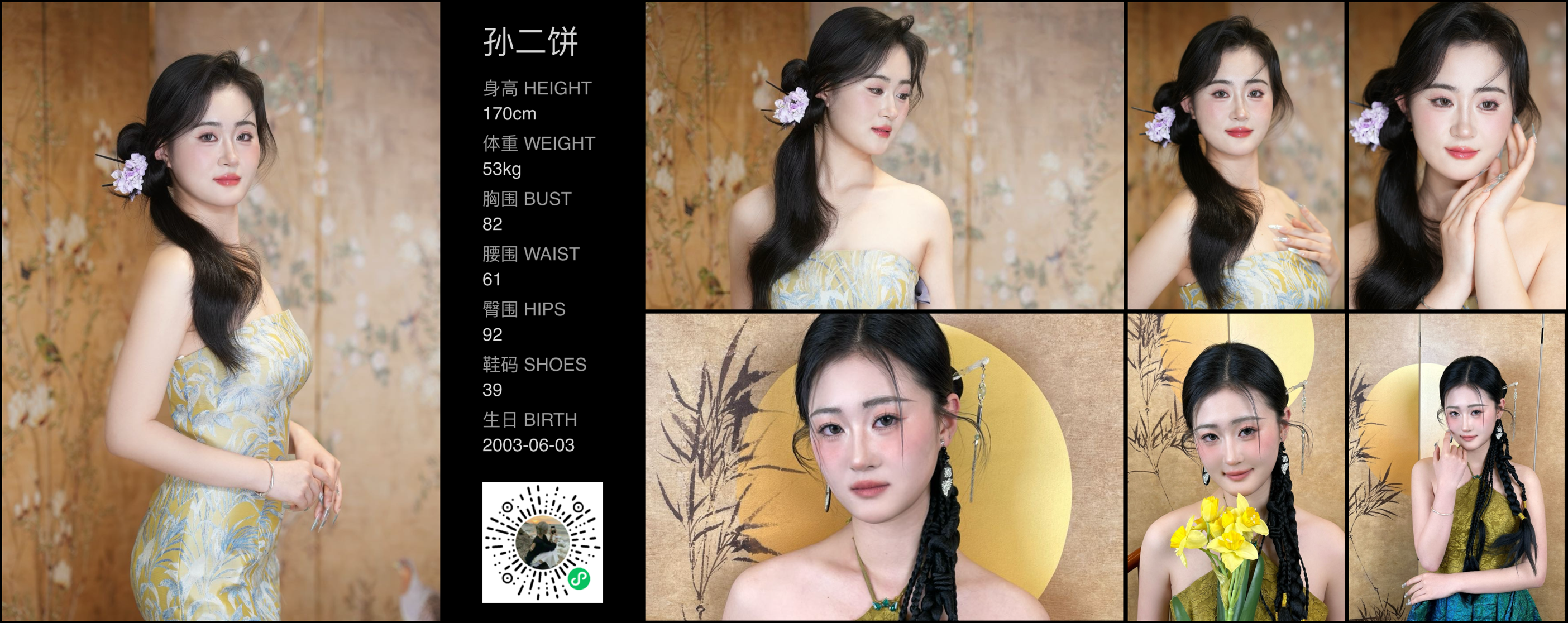 模卡