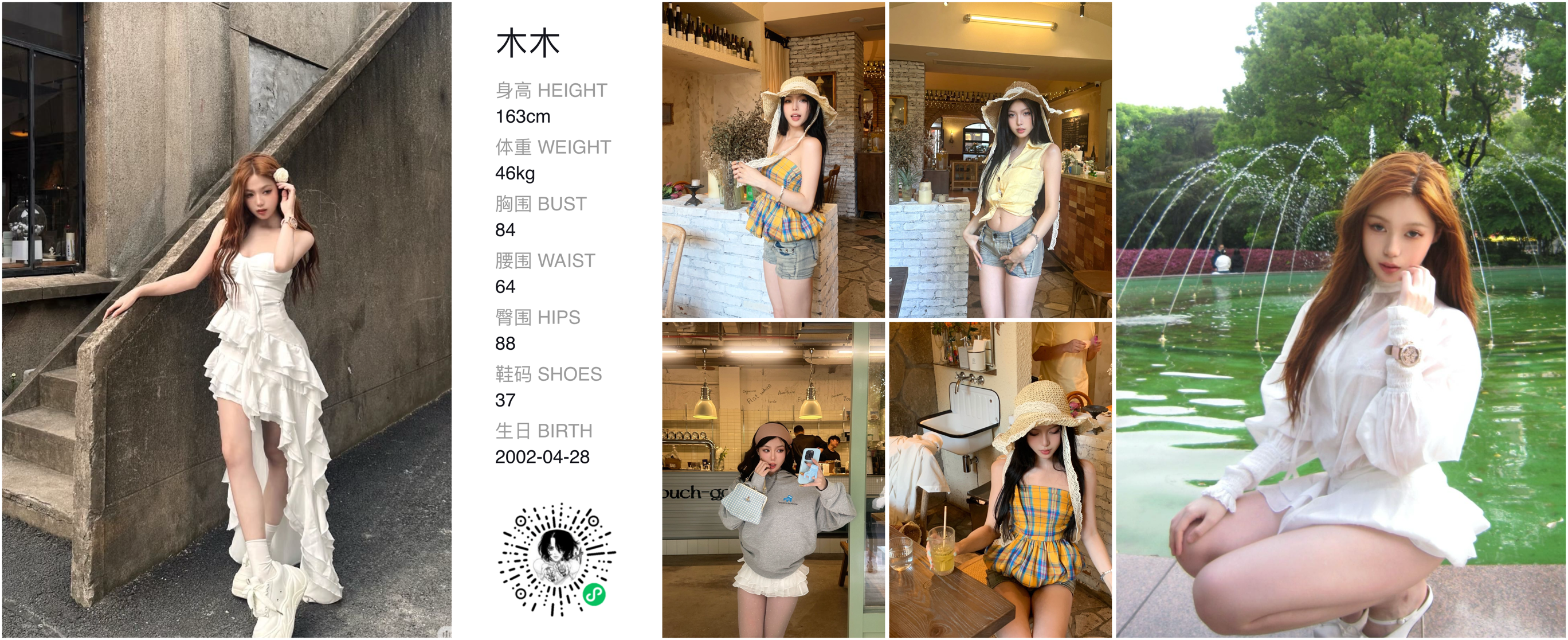 红人通告