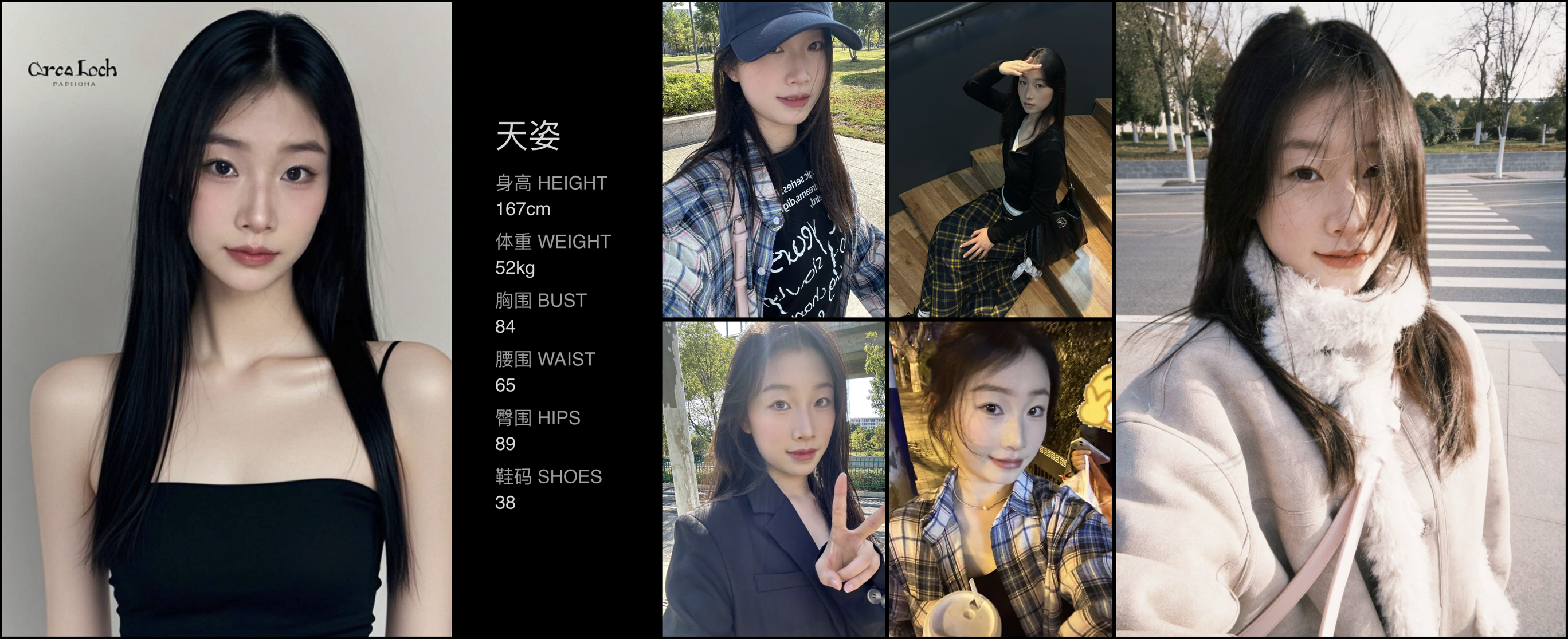 红人通告