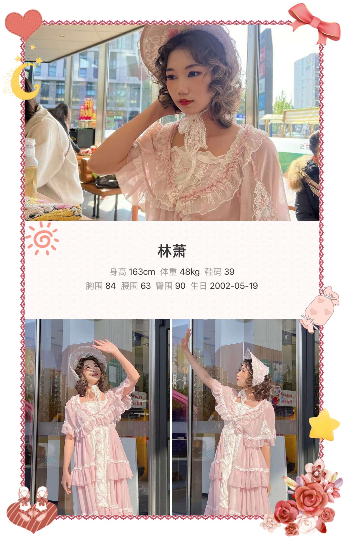红人通告
