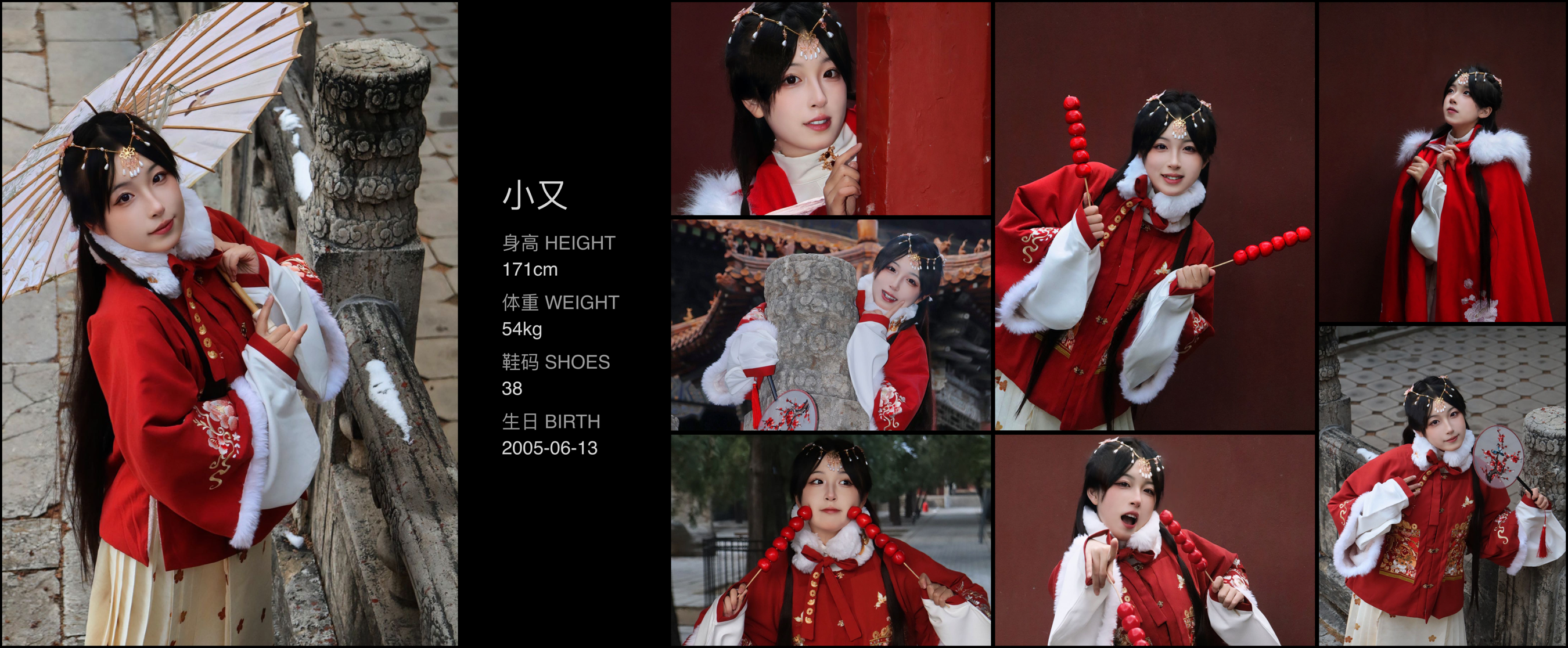 红人通告