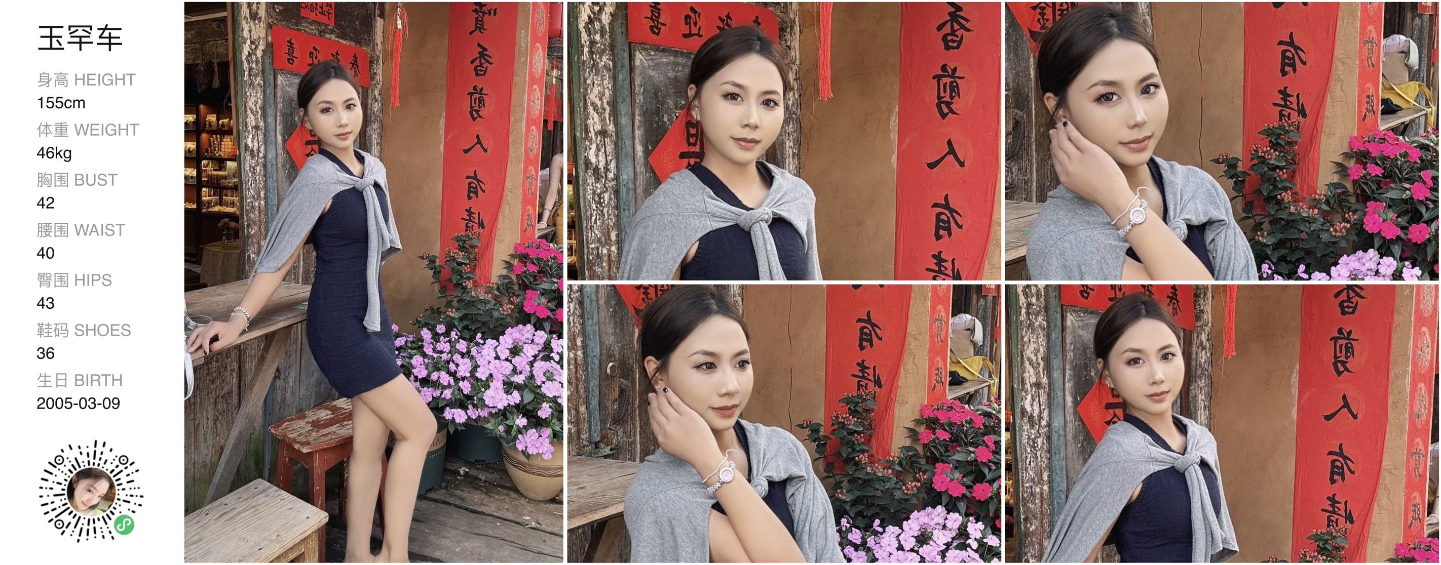 美影云