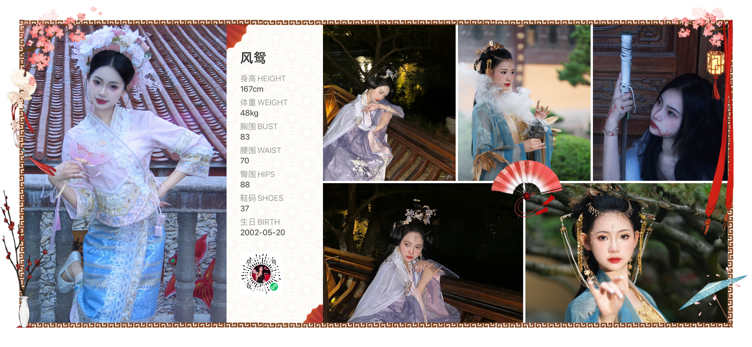 美影云